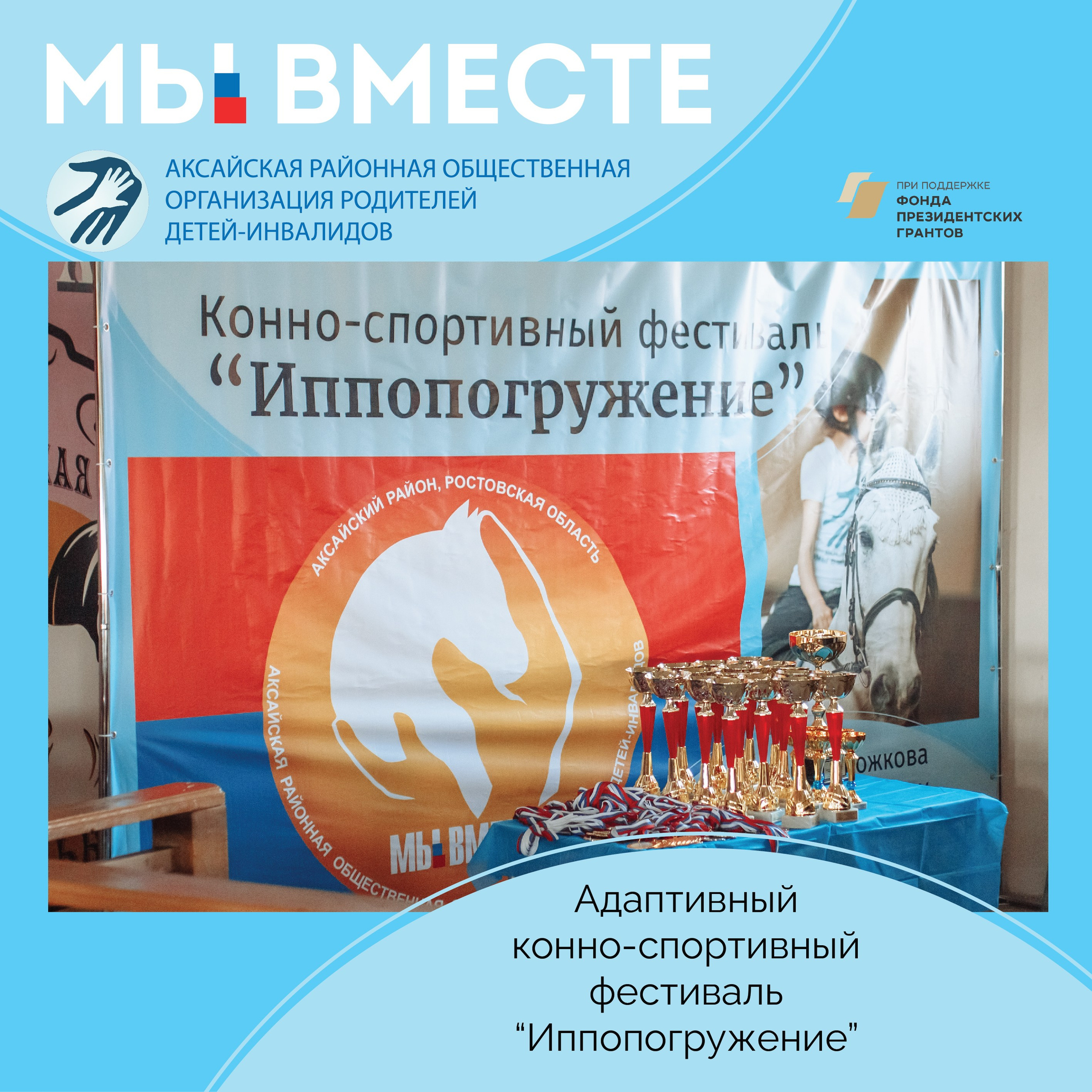 Иппопогружение: Праздник Спорта и Радости