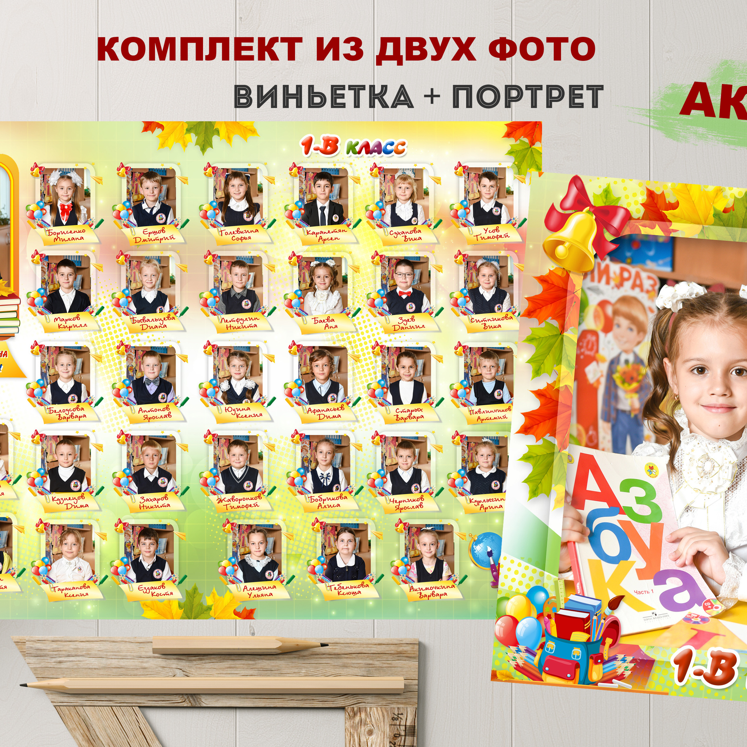 Виньетка+портрет