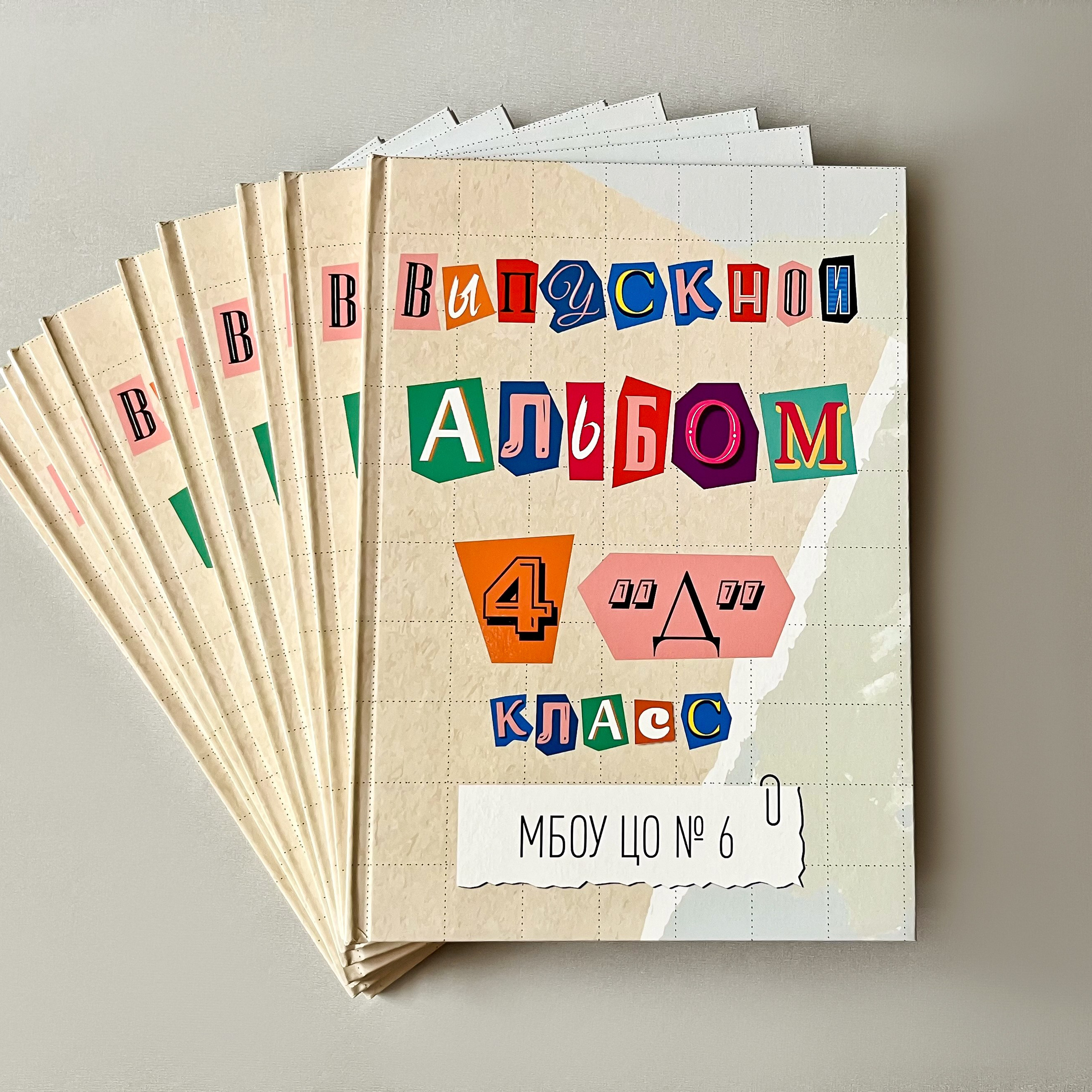 смотреть альбом на 4 разворота