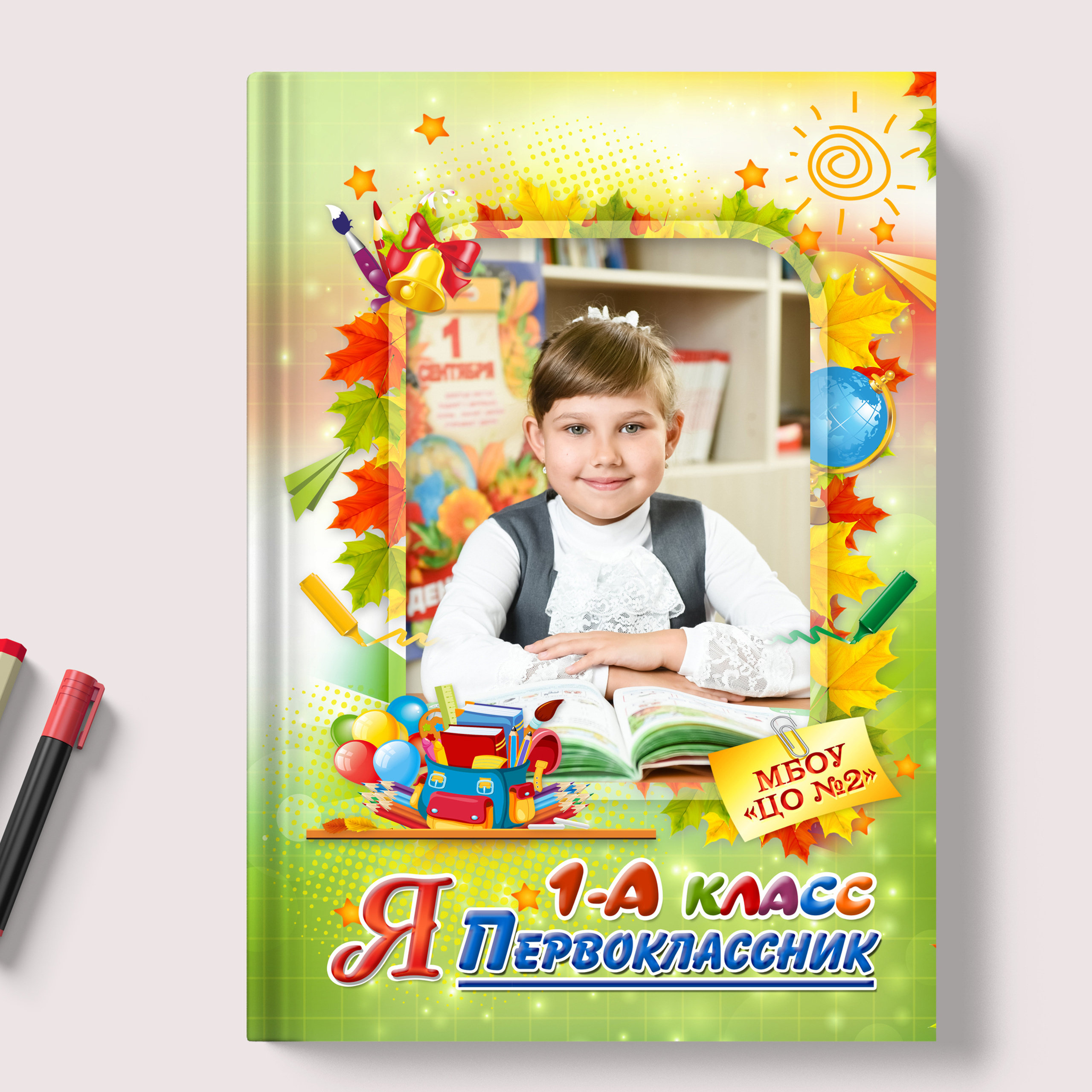 смотреть альбом Первоклашки