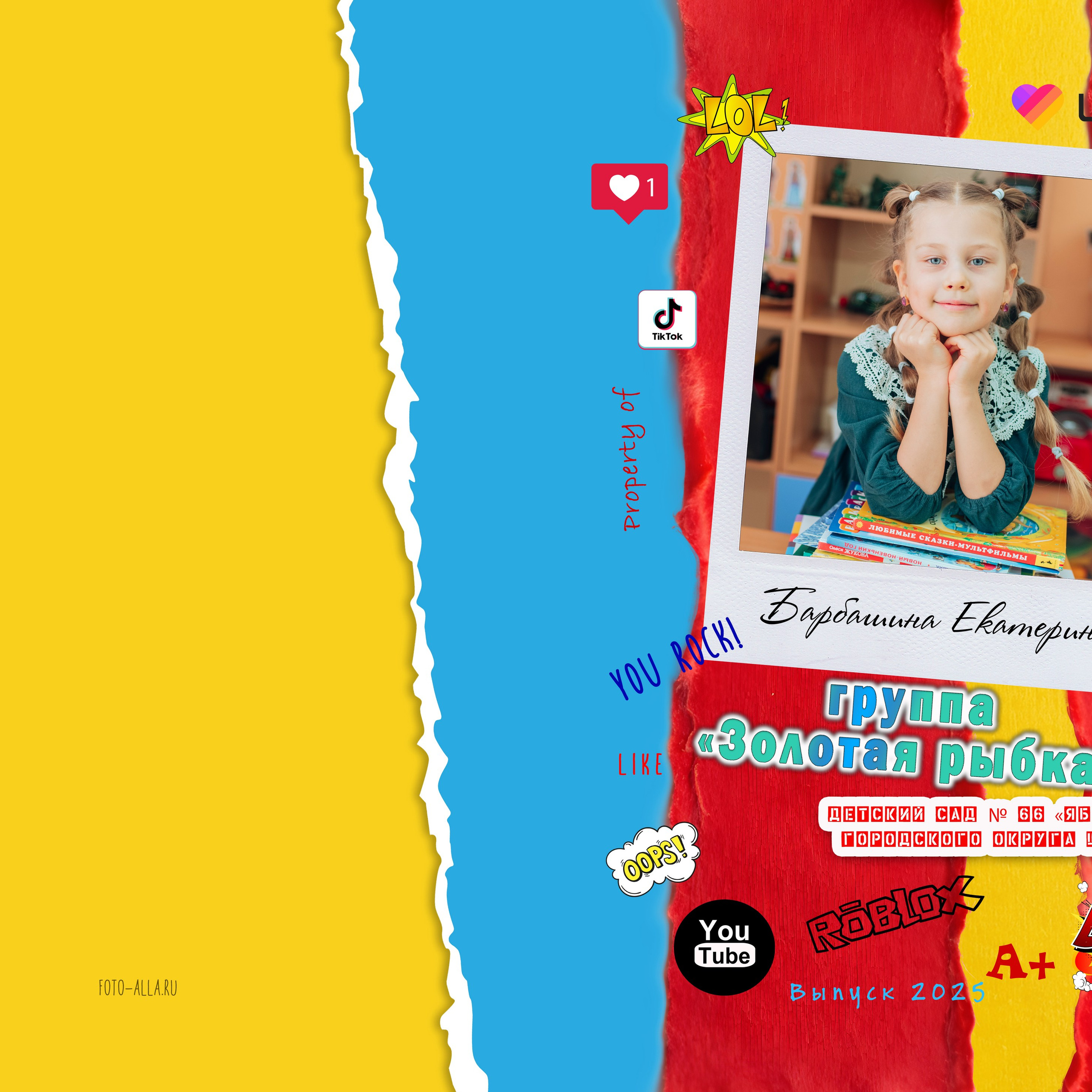 детский сад