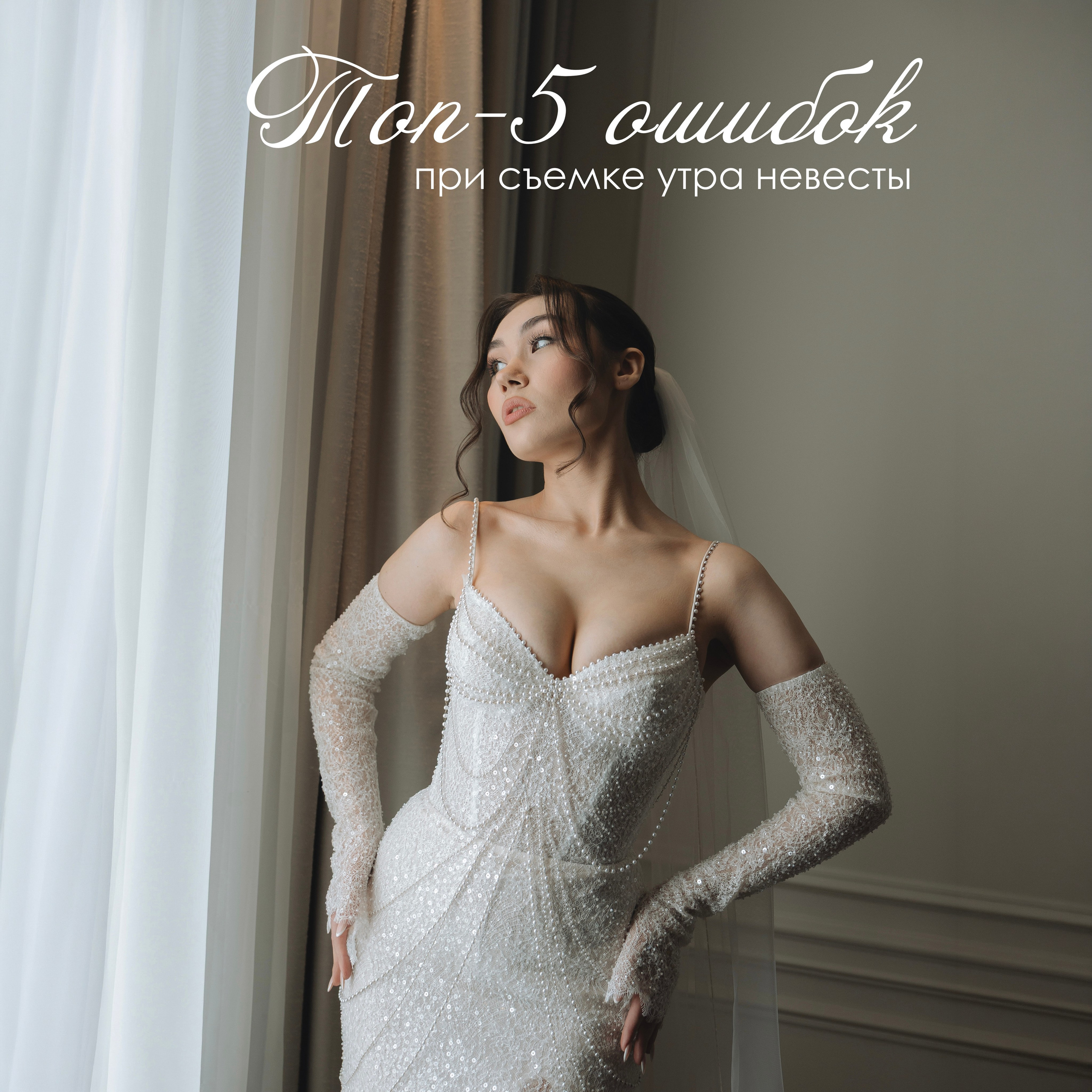 Обзор ЗАГСов Москвы. Свадебный и семейный фотограф в Москве Яна Шувалова