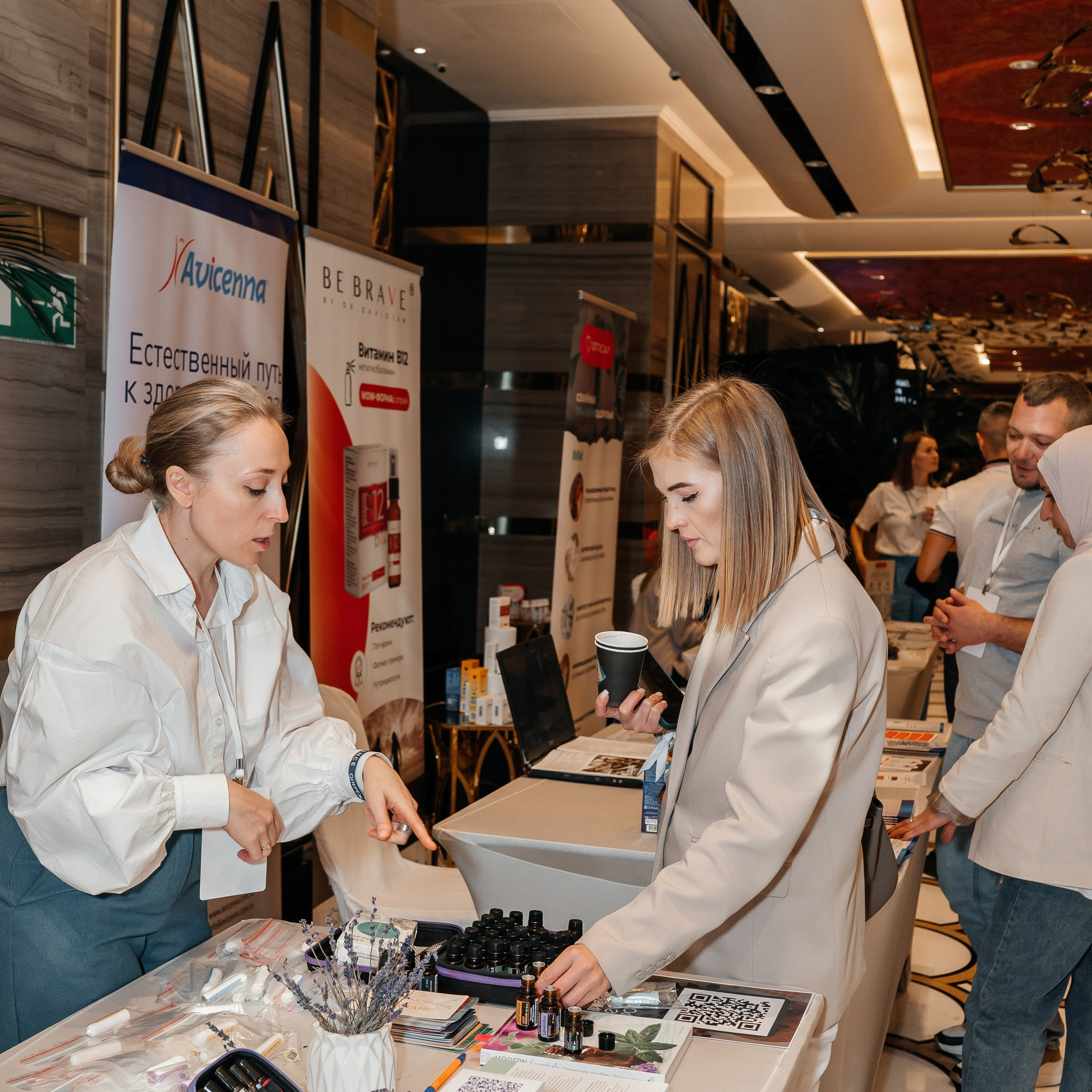 — Бизнес конференции