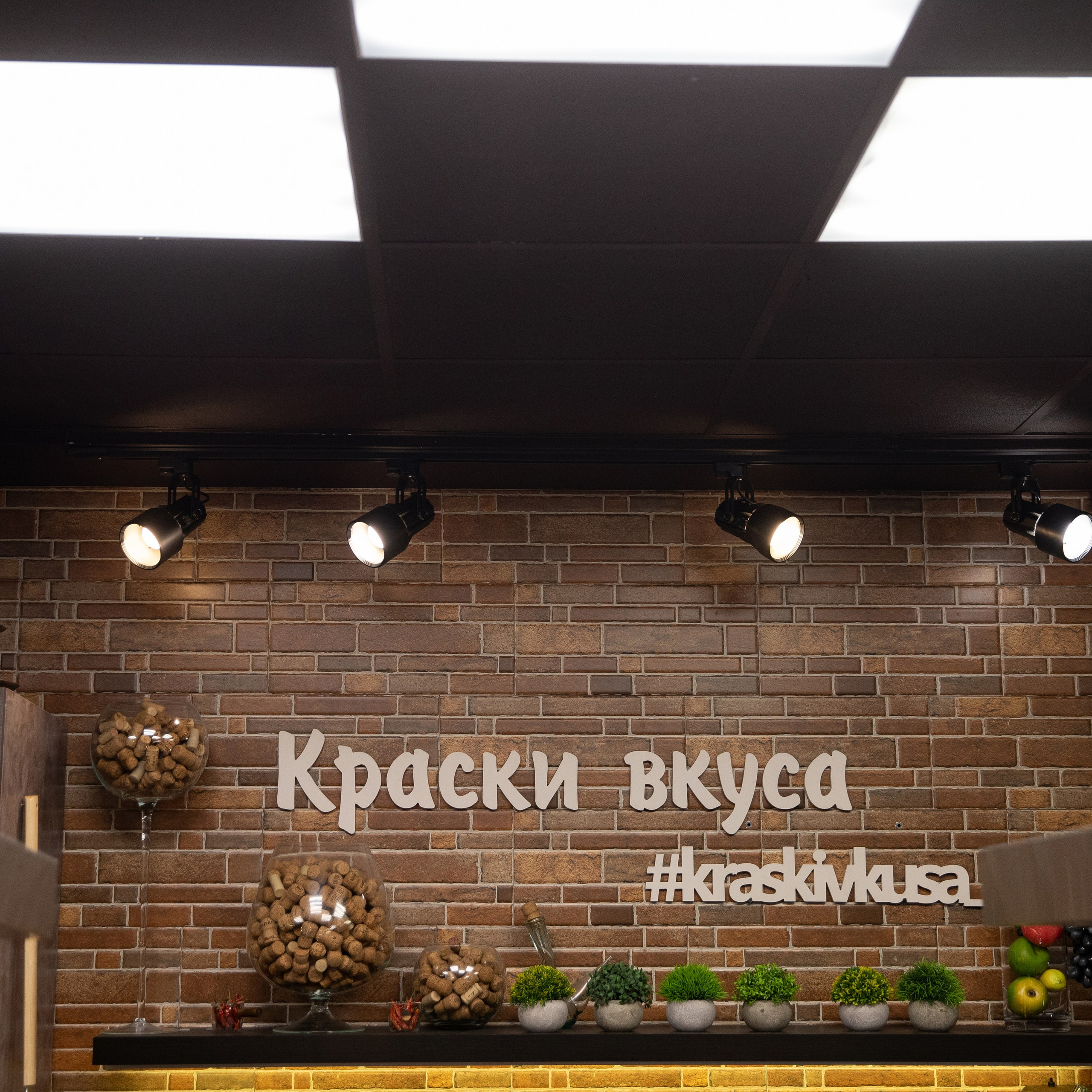 Встреча во «Краски Вкуса»