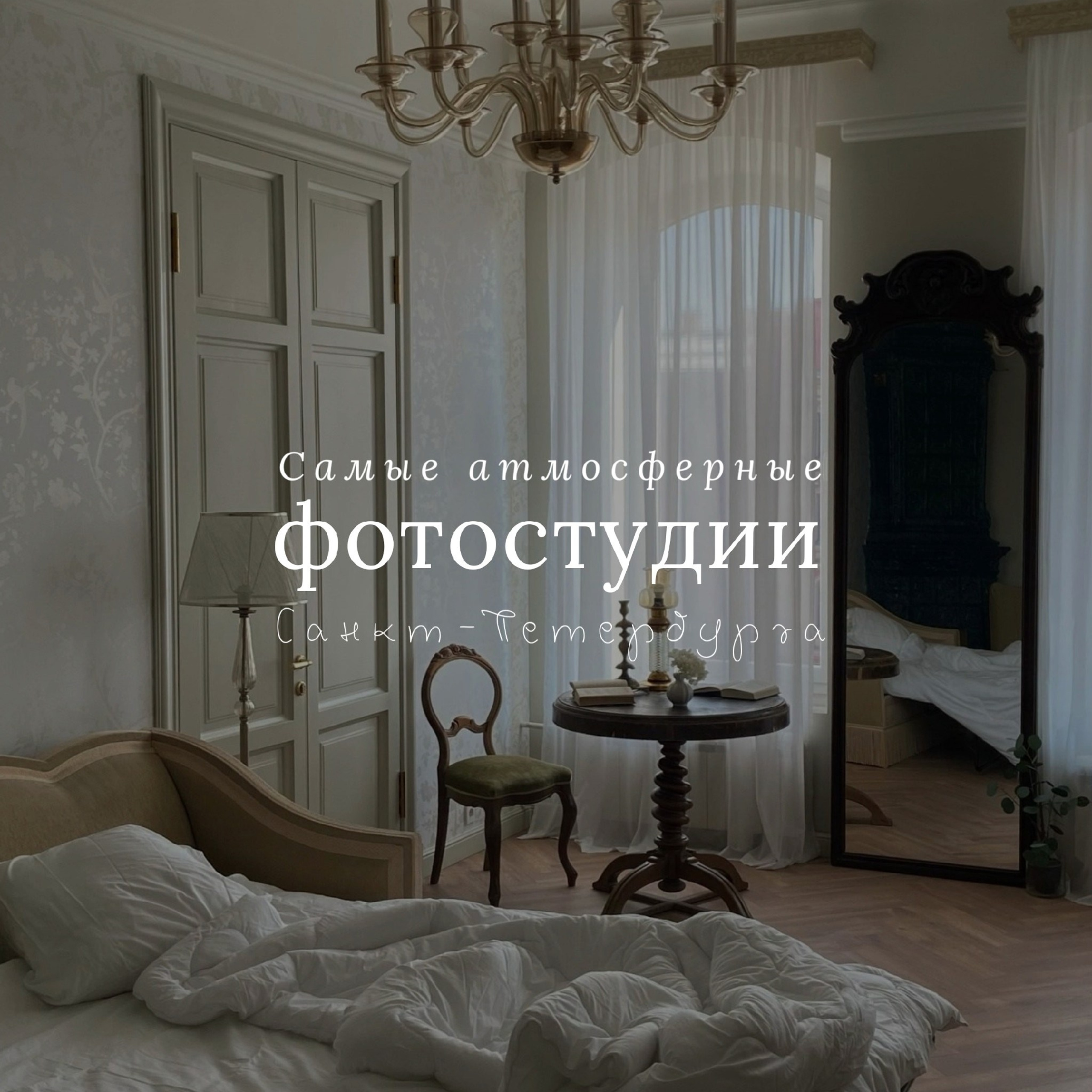 Свадебная фотосессия в резиденциях СПб: Ораниенбаум, Петергоф, Царское Село