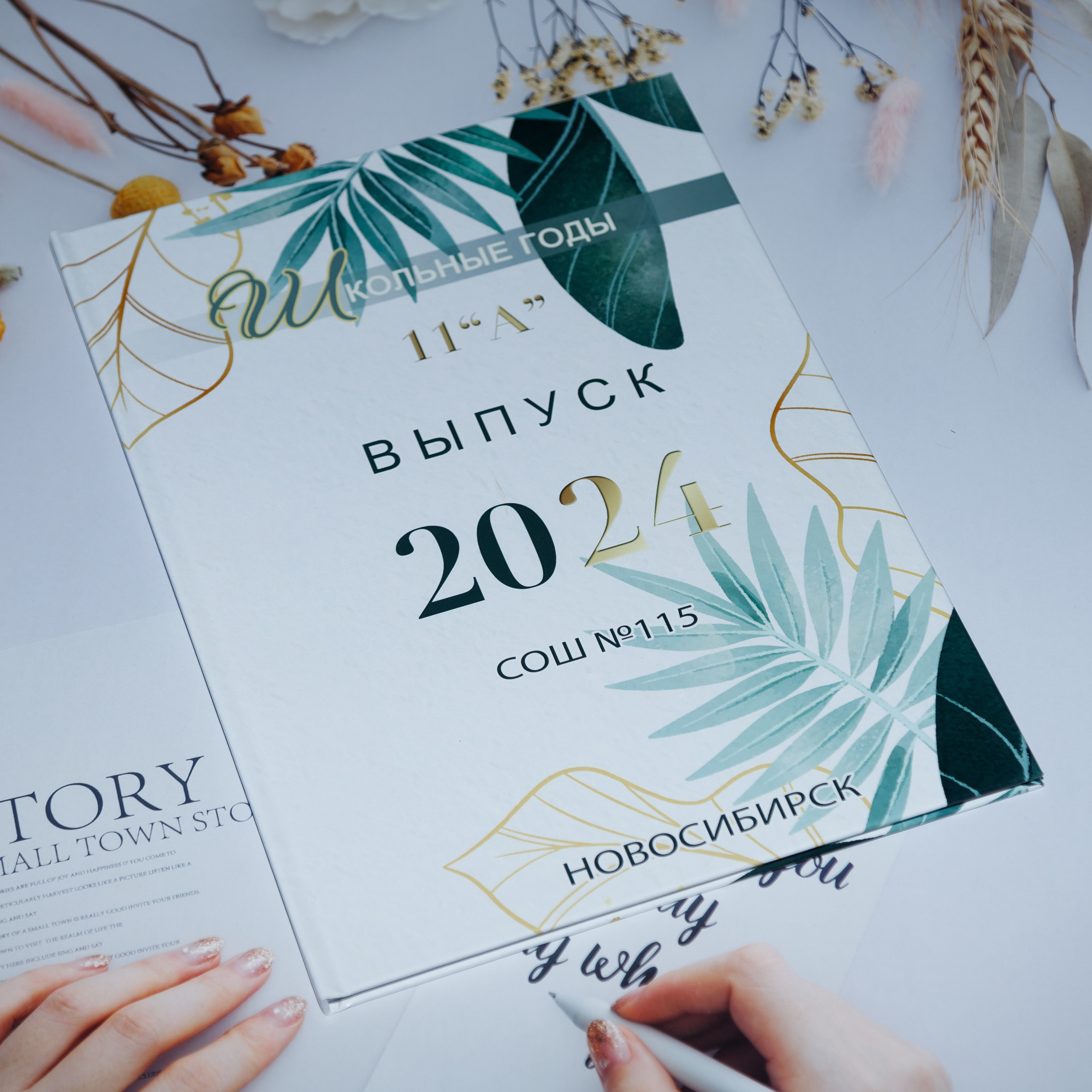 Альбом «Флора»