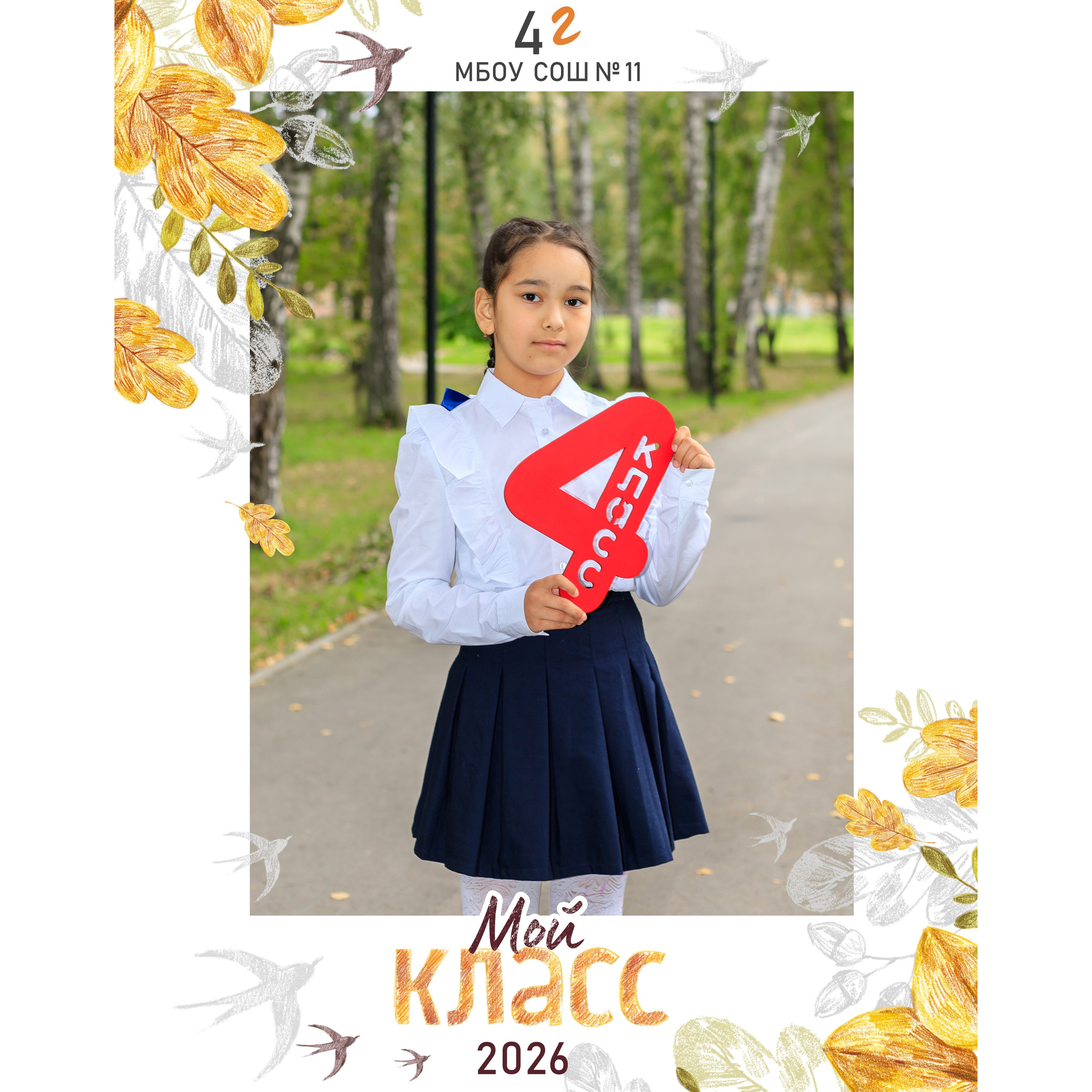 Трюмо-трио «Осень»