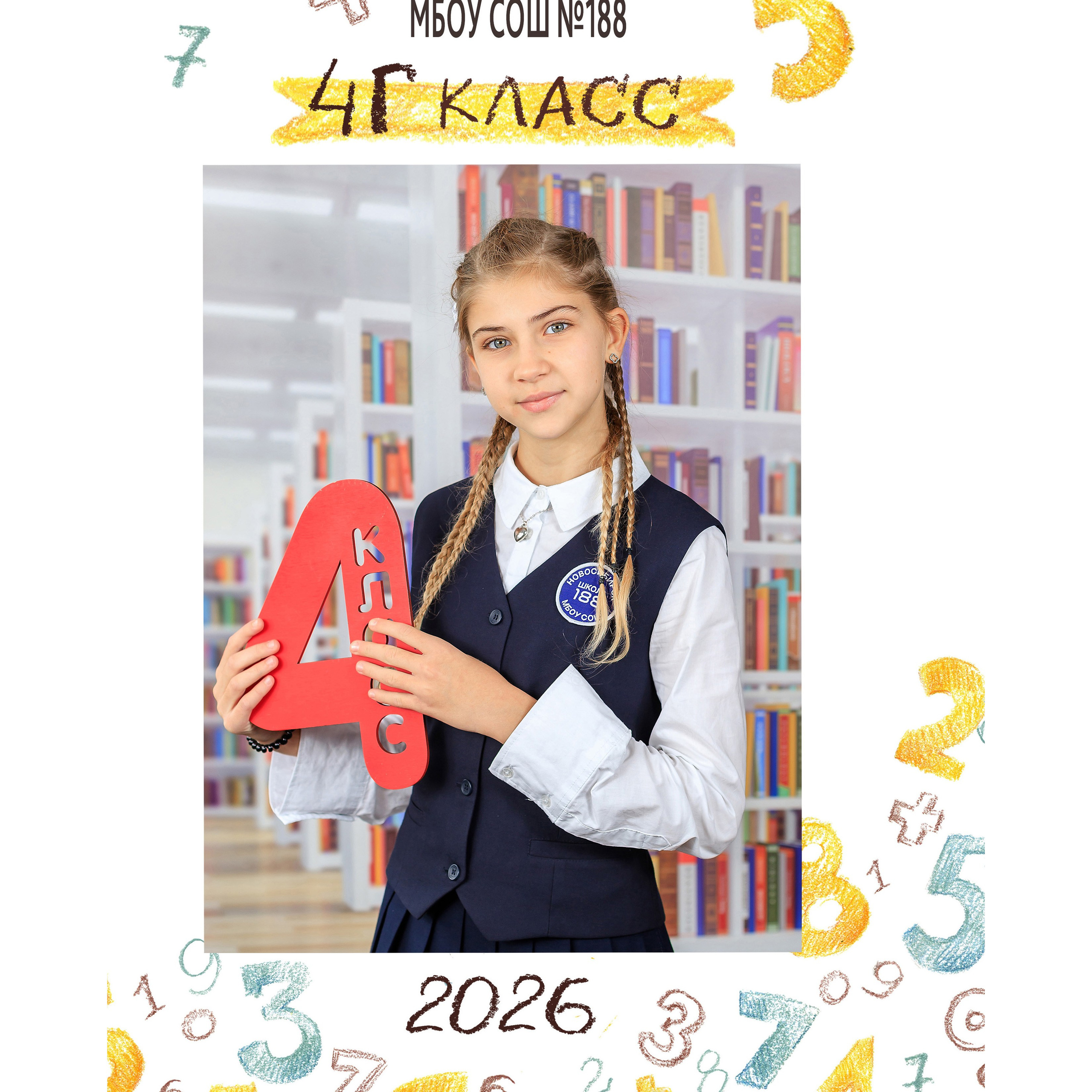 Трюмо-трио «Цифры»