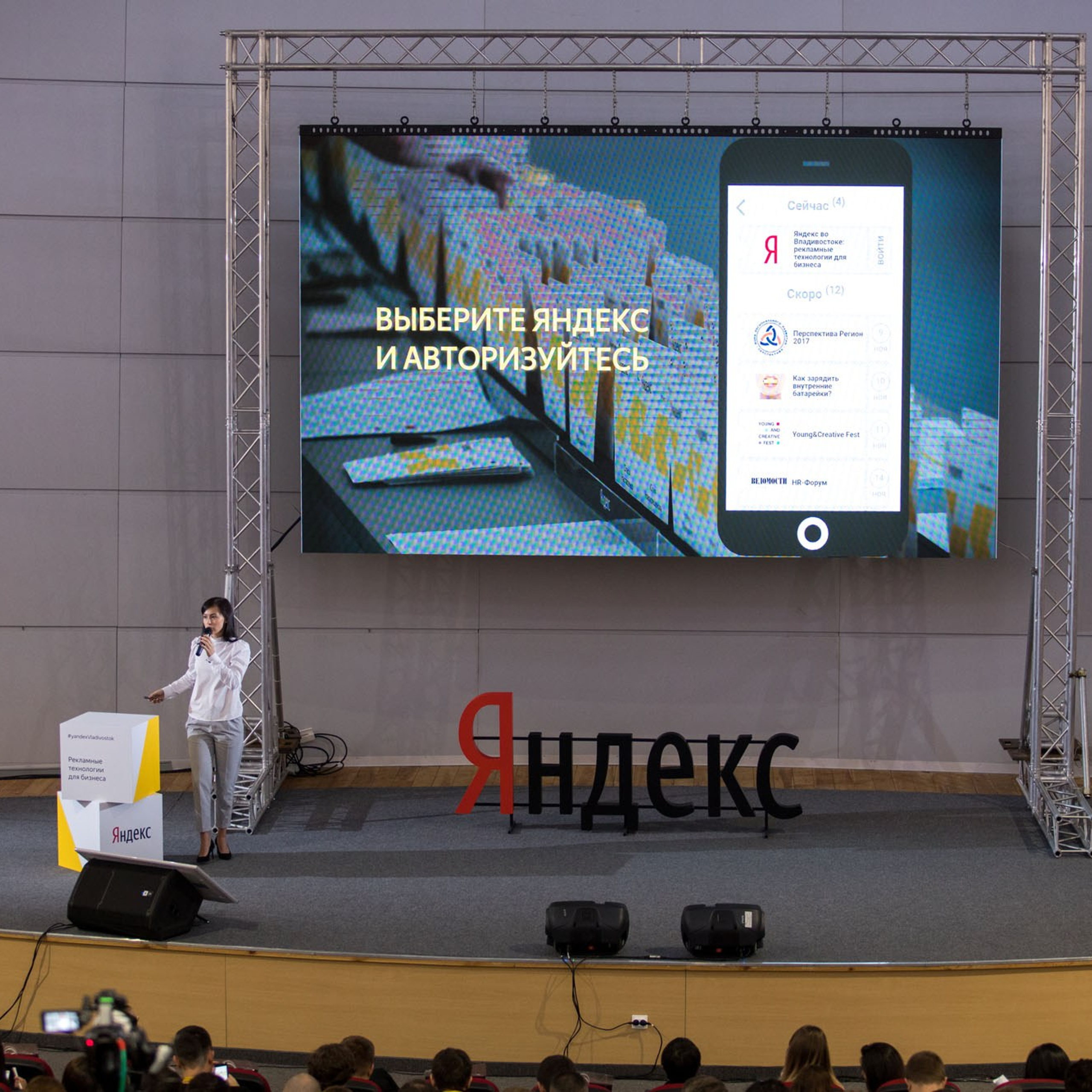 Яндекс — рекламные технологии для бизнеса