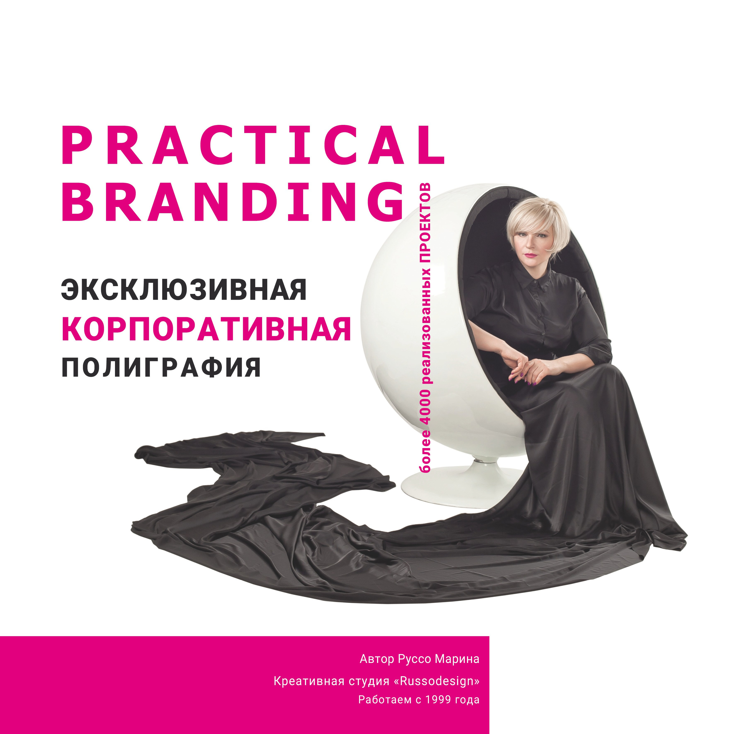 Эксклюзивная корпоративная полиграфия