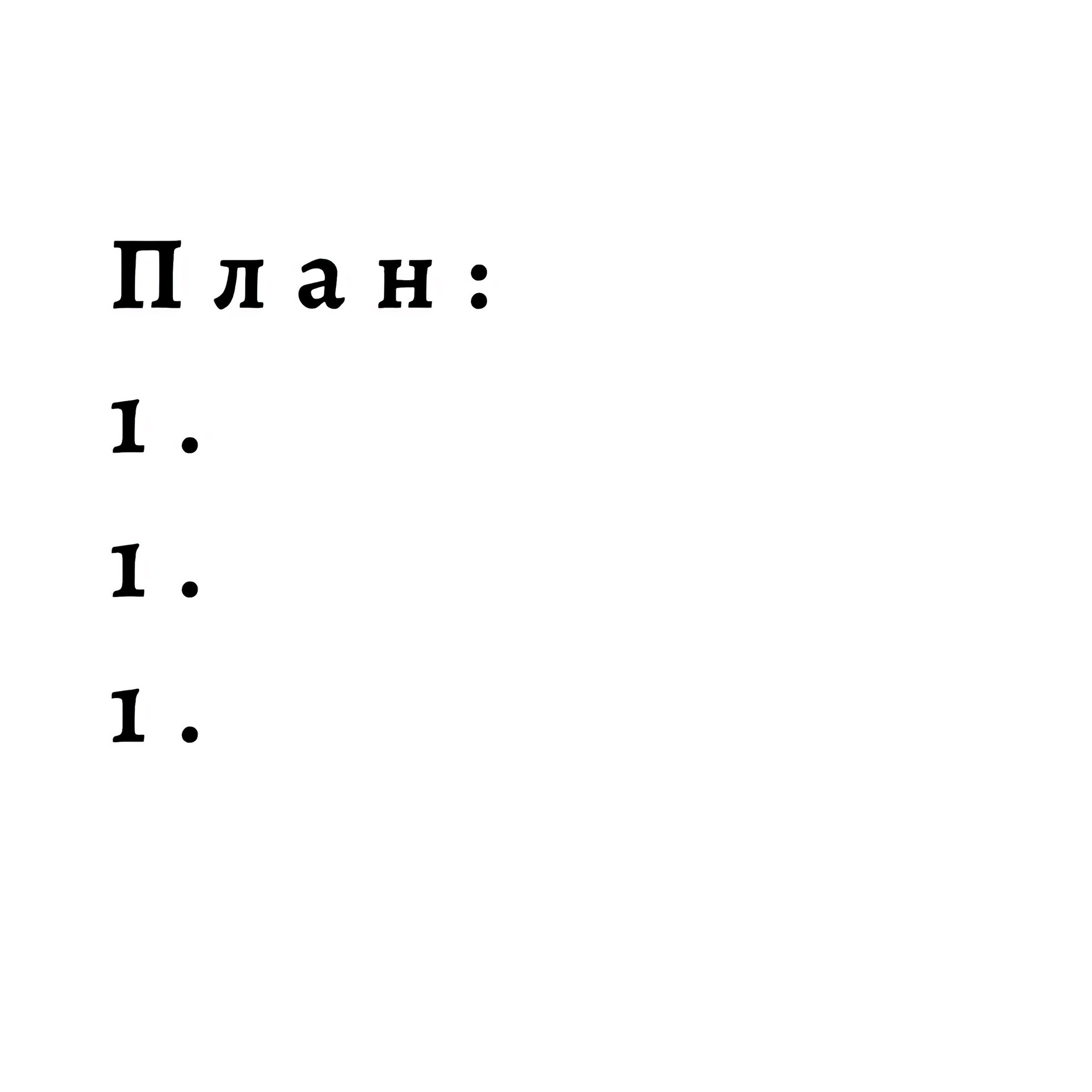 Человек рождается один. Маша Иванова —