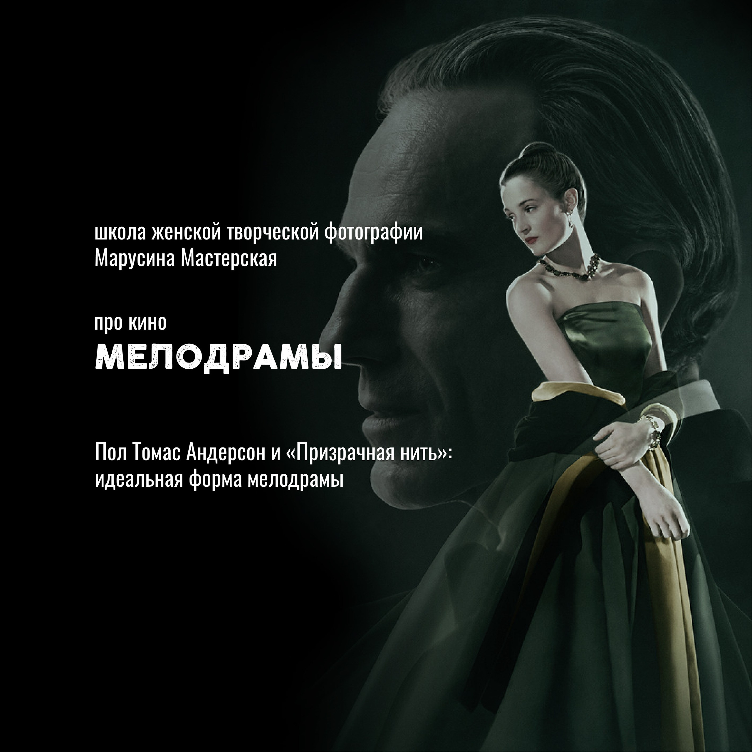 Кино как язык: жанры, авторы и «кино про кино» — карта мирового кинематографа