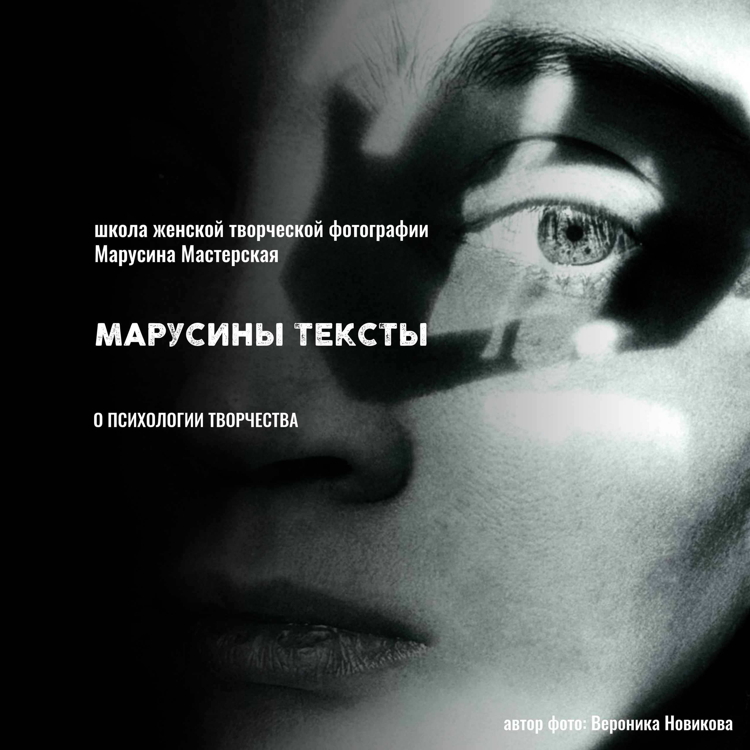 Онлайн-школа женской творческой фотографии