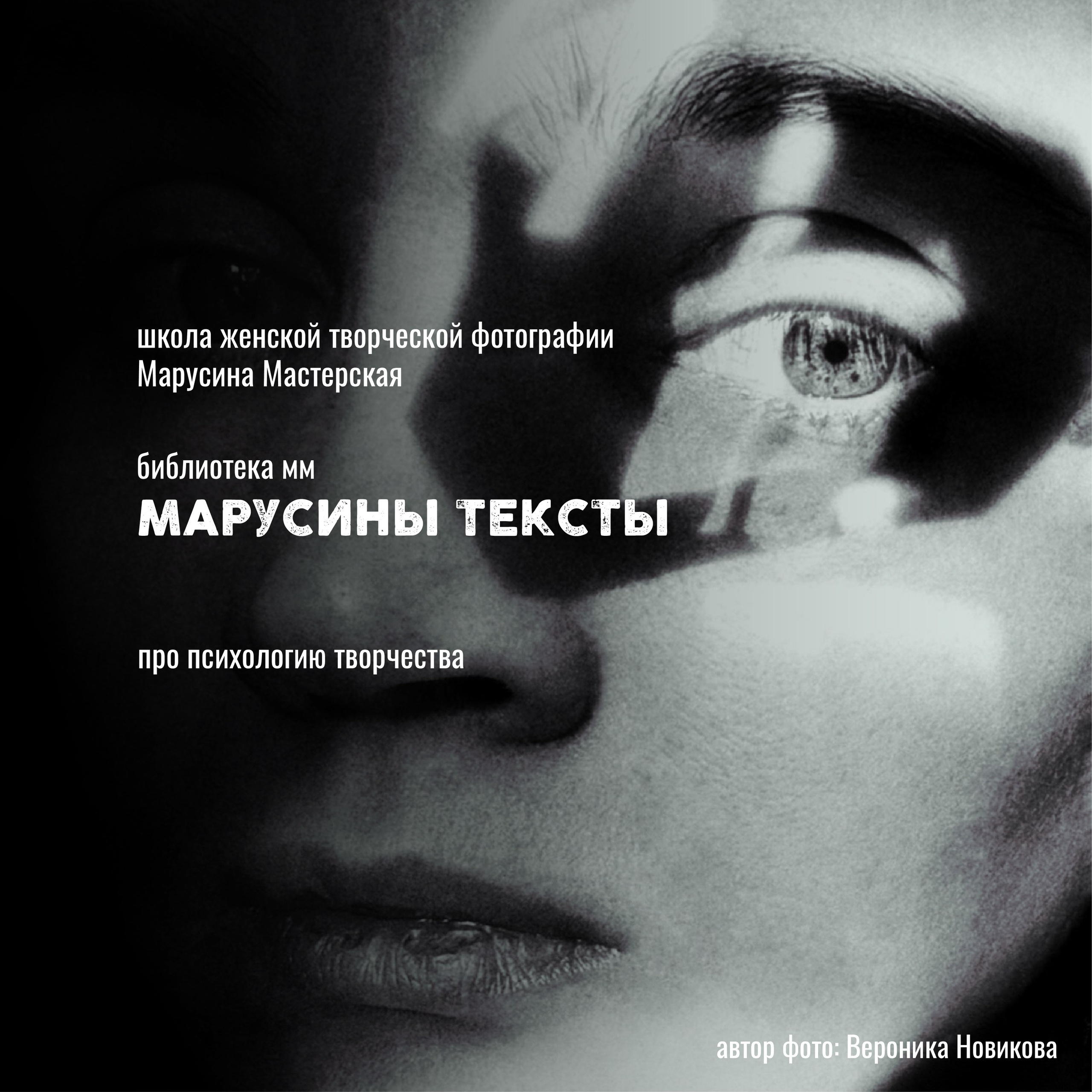 Онлайн-школа женской творческой фотографии