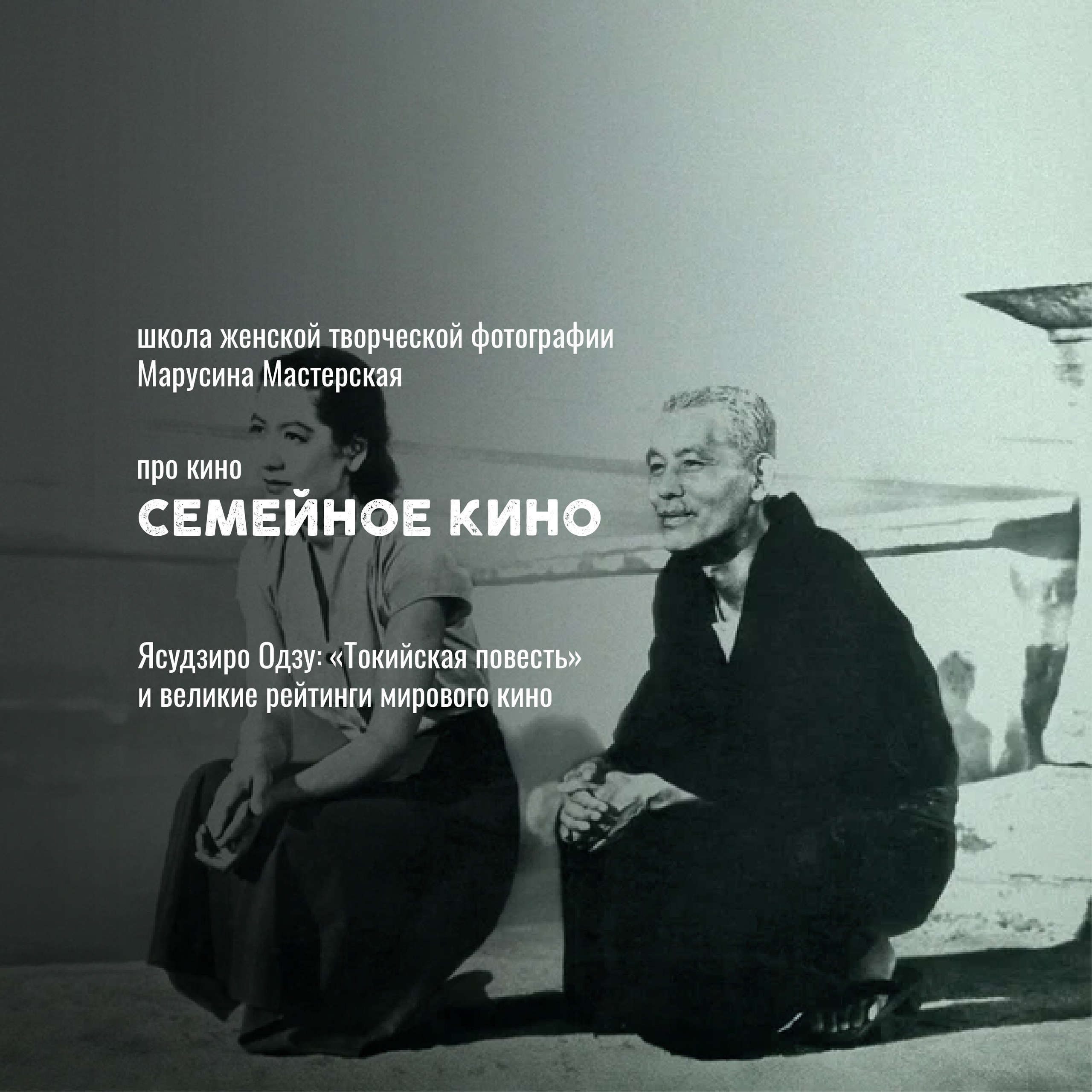 Кино как язык: жанры, авторы и «кино про кино» — карта мирового кинематографа