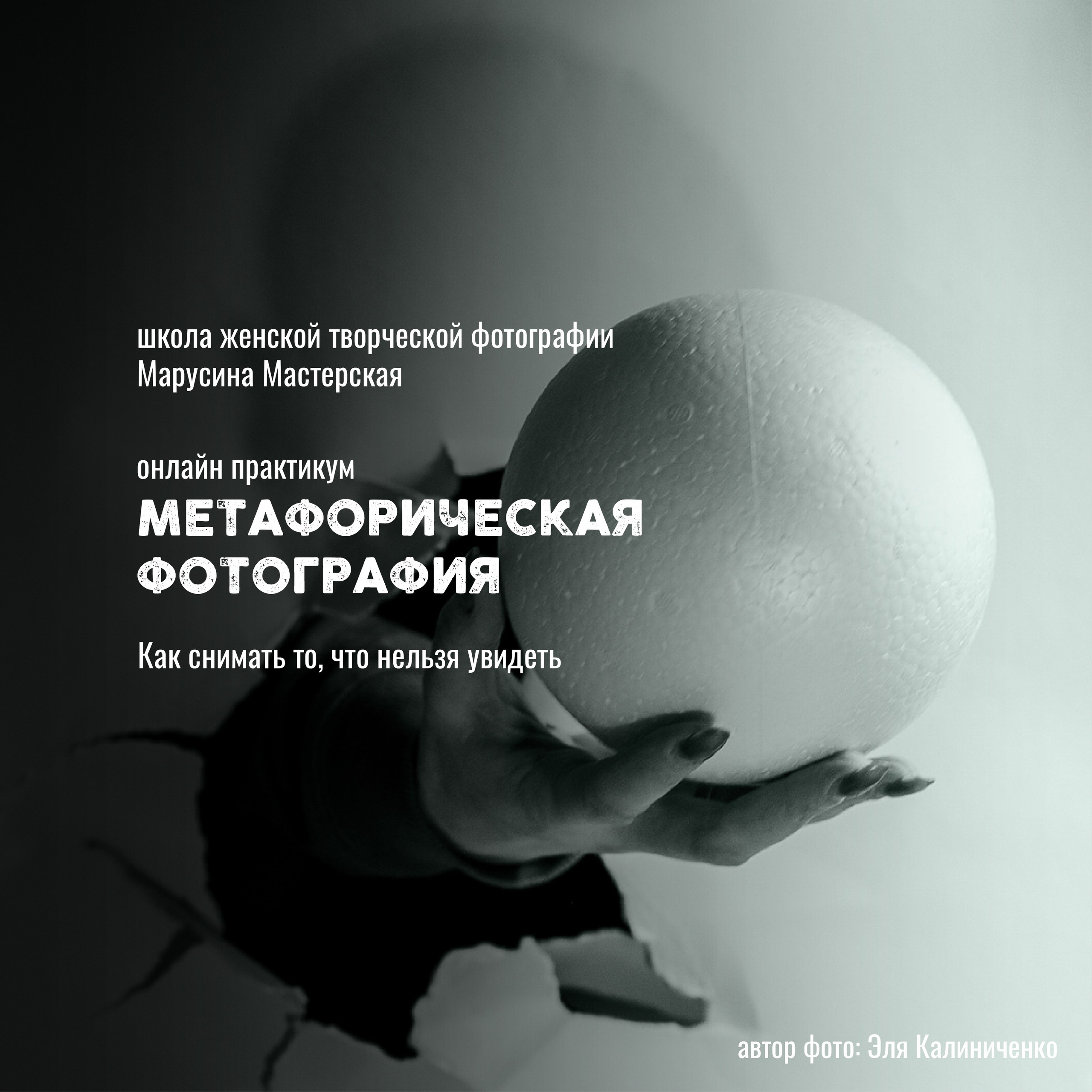 Все программы по фотографии | Марусина мастерская