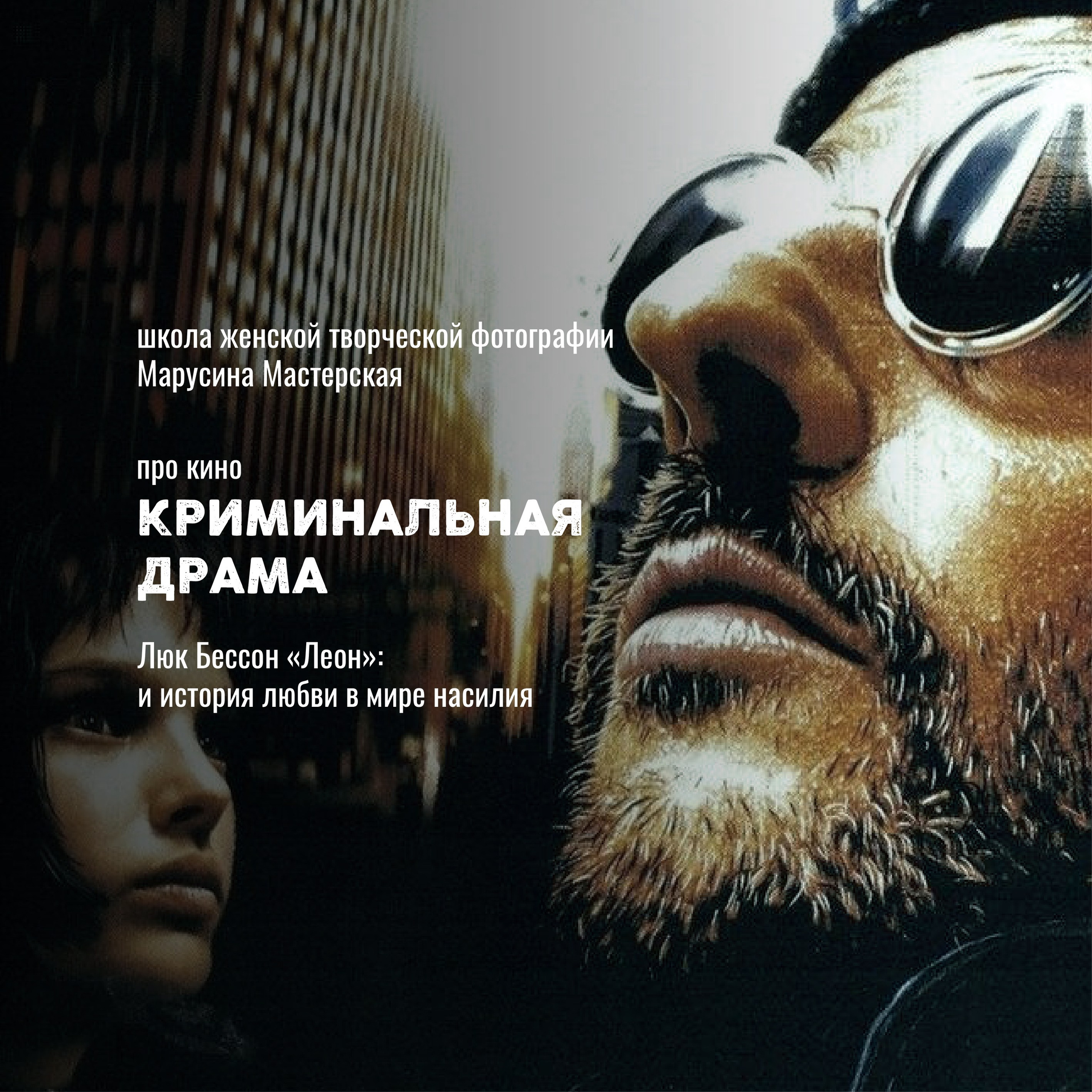 Кино как язык: жанры, авторы и «кино про кино» — карта мирового кинематографа