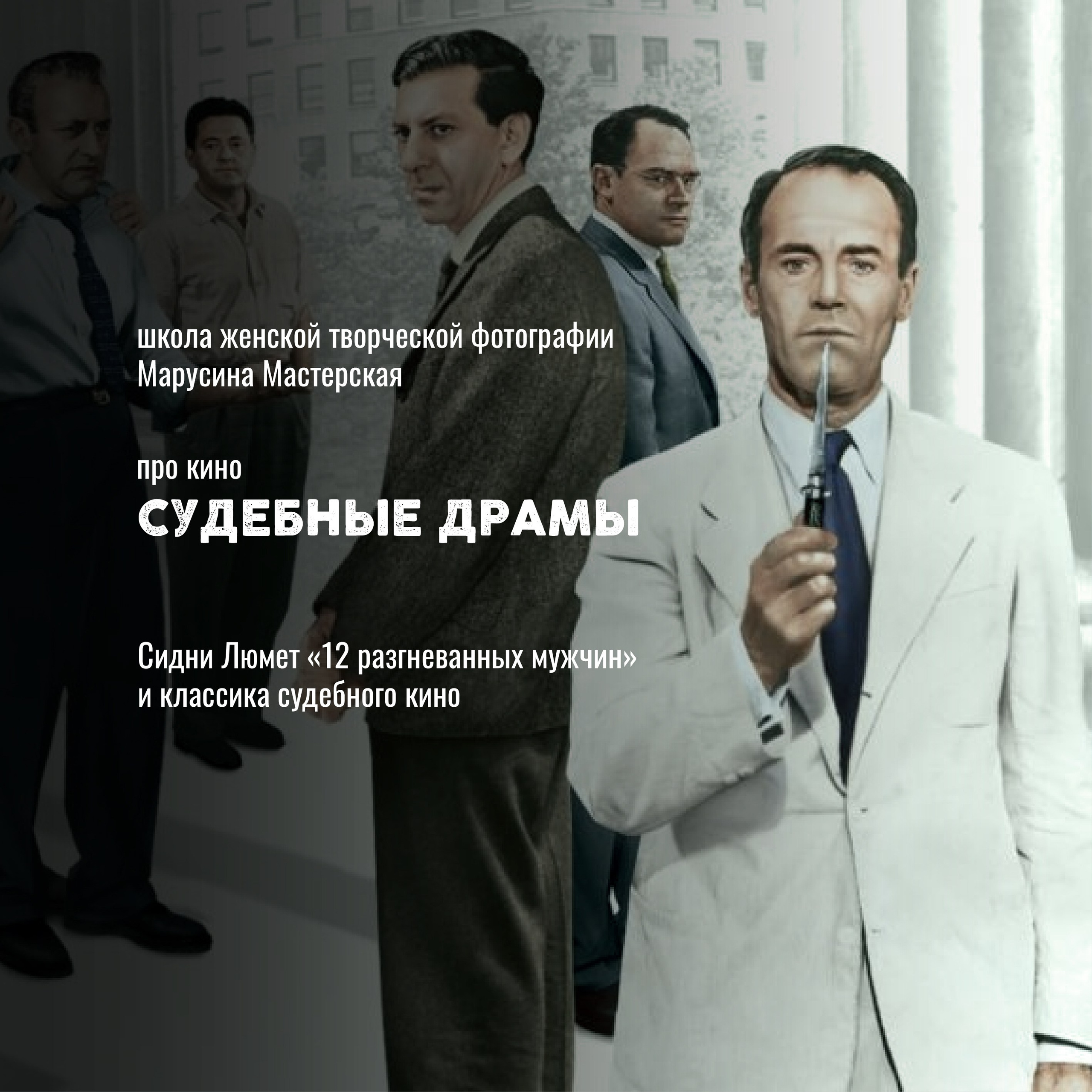 Кино как язык: жанры, авторы и «кино про кино» — карта мирового кинематографа