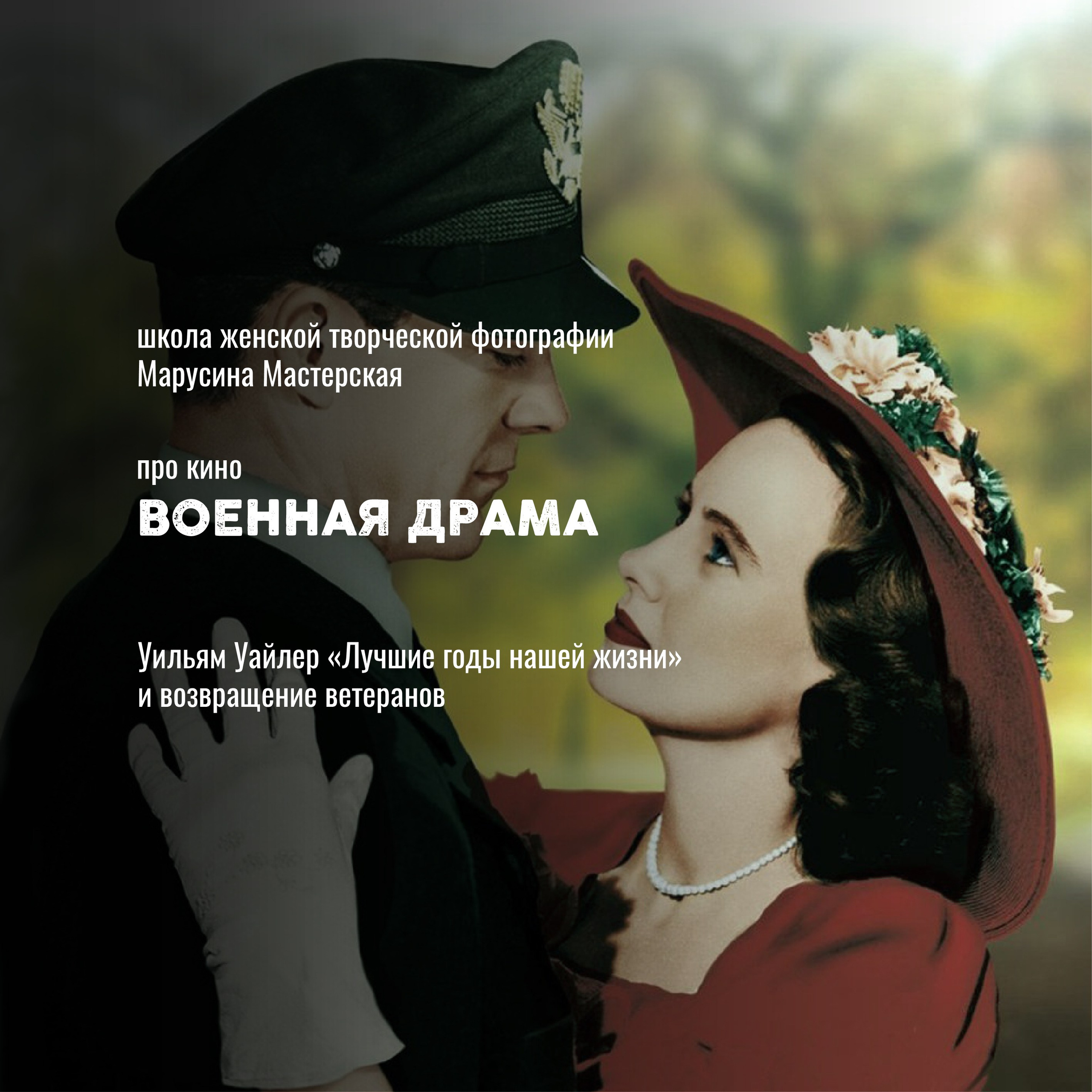 Кино как язык: жанры, авторы и «кино про кино» — карта мирового кинематографа