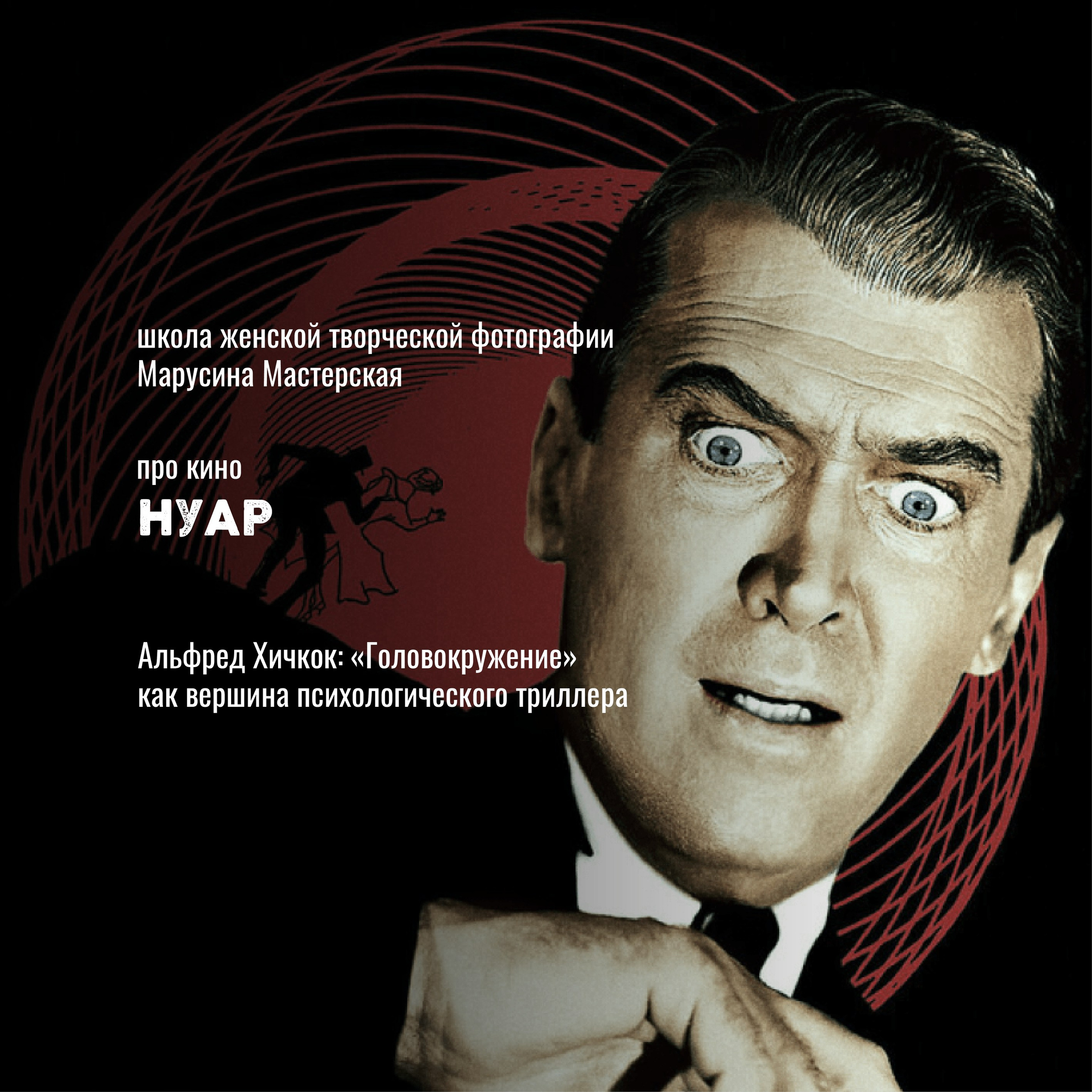 Кино как язык: жанры, авторы и «кино про кино» — карта мирового кинематографа