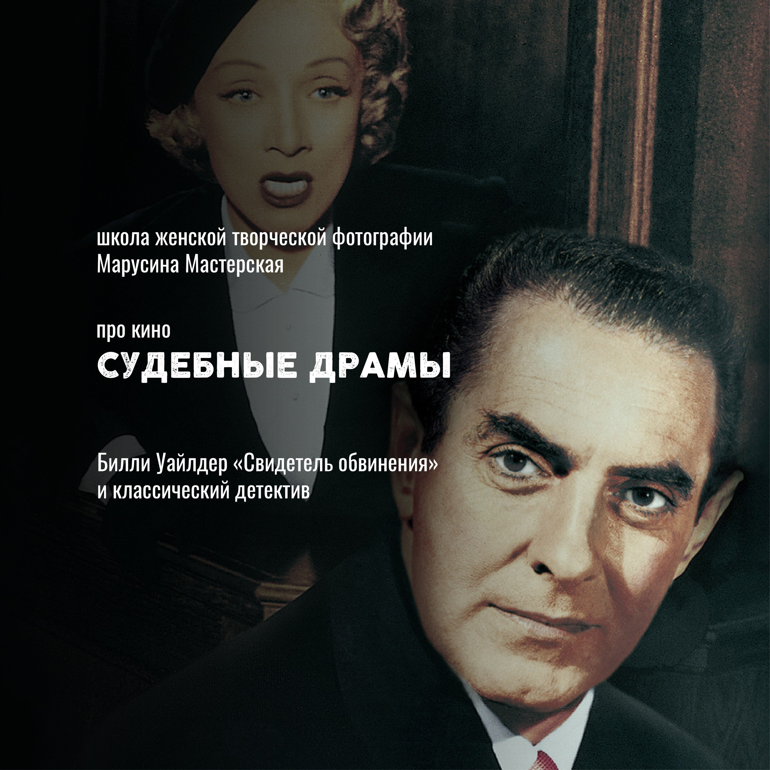Кино как язык: жанры, авторы и «кино про кино» — карта мирового кинематографа