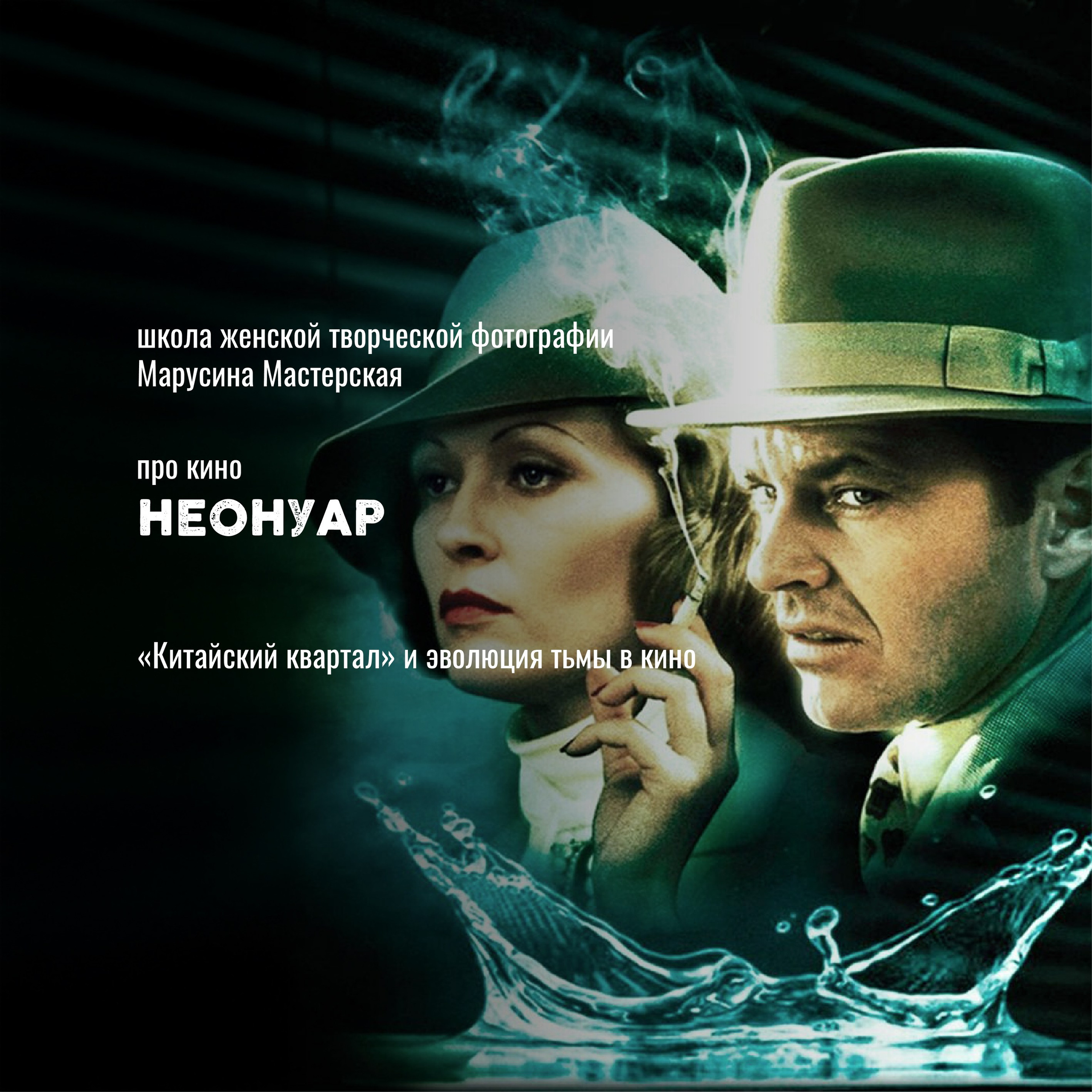 Кино как язык: жанры, авторы и «кино про кино» — карта мирового кинематографа