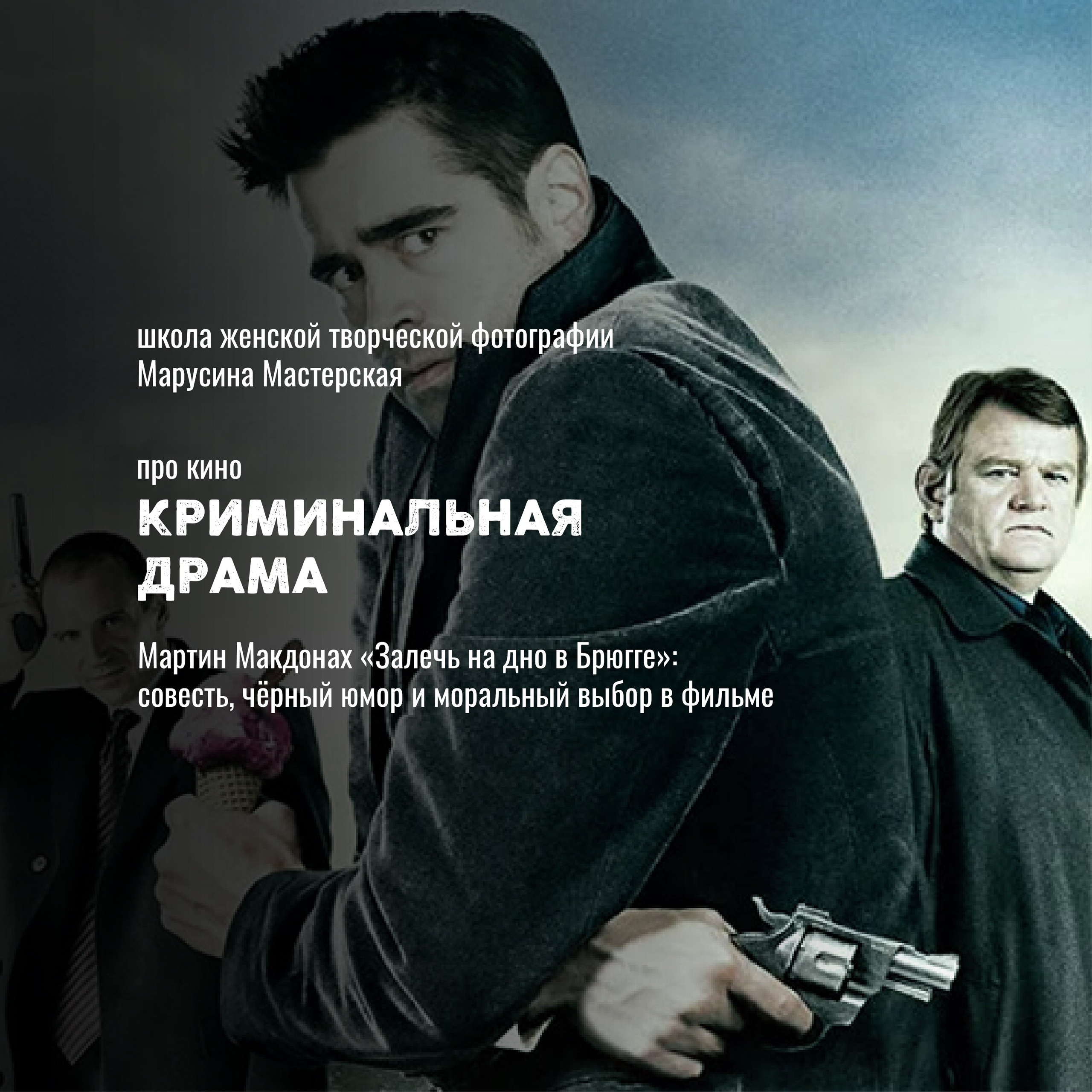 Кино как язык: жанры, авторы и «кино про кино» — карта мирового кинематографа