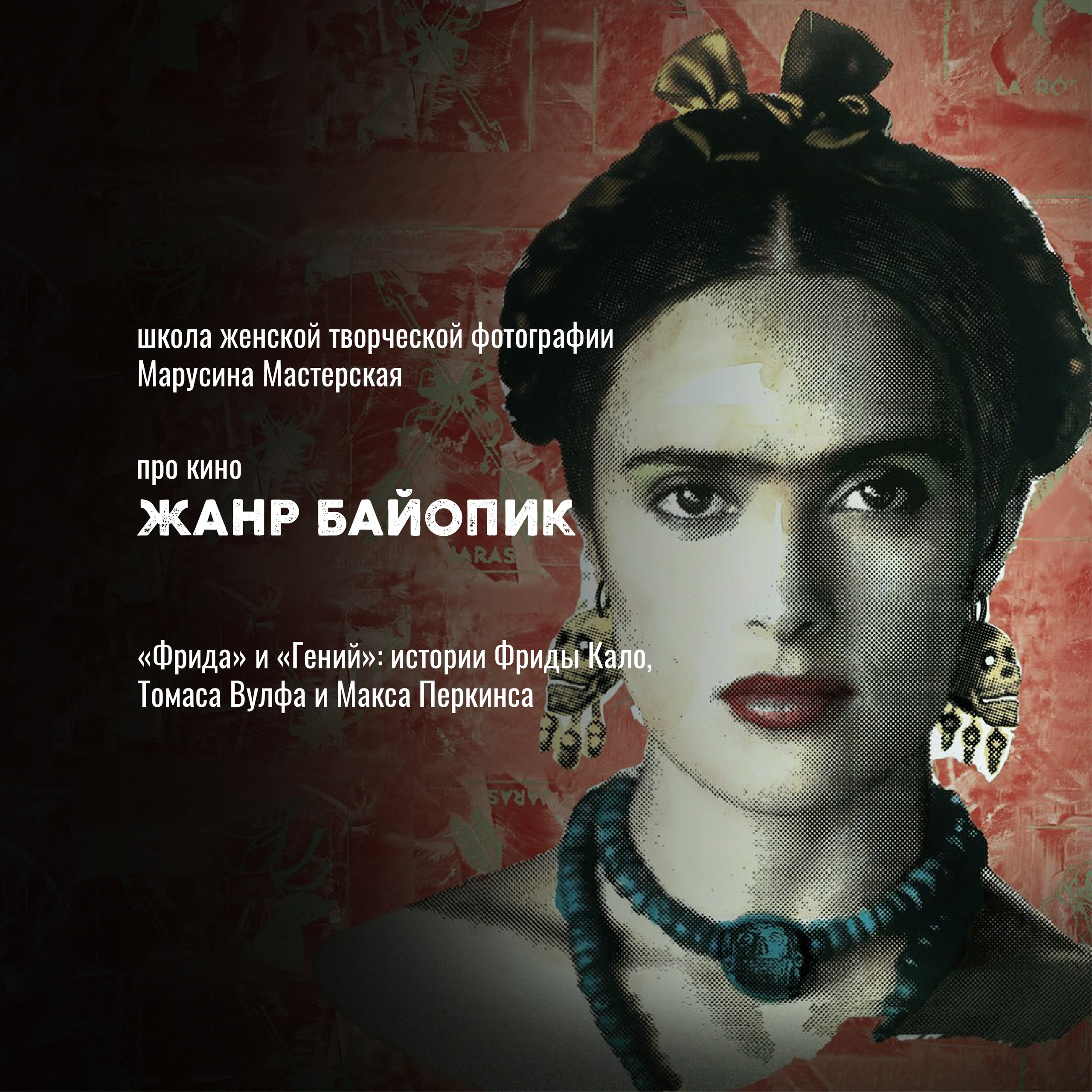 Кино как язык: жанры, авторы и «кино про кино» — карта мирового кинематографа