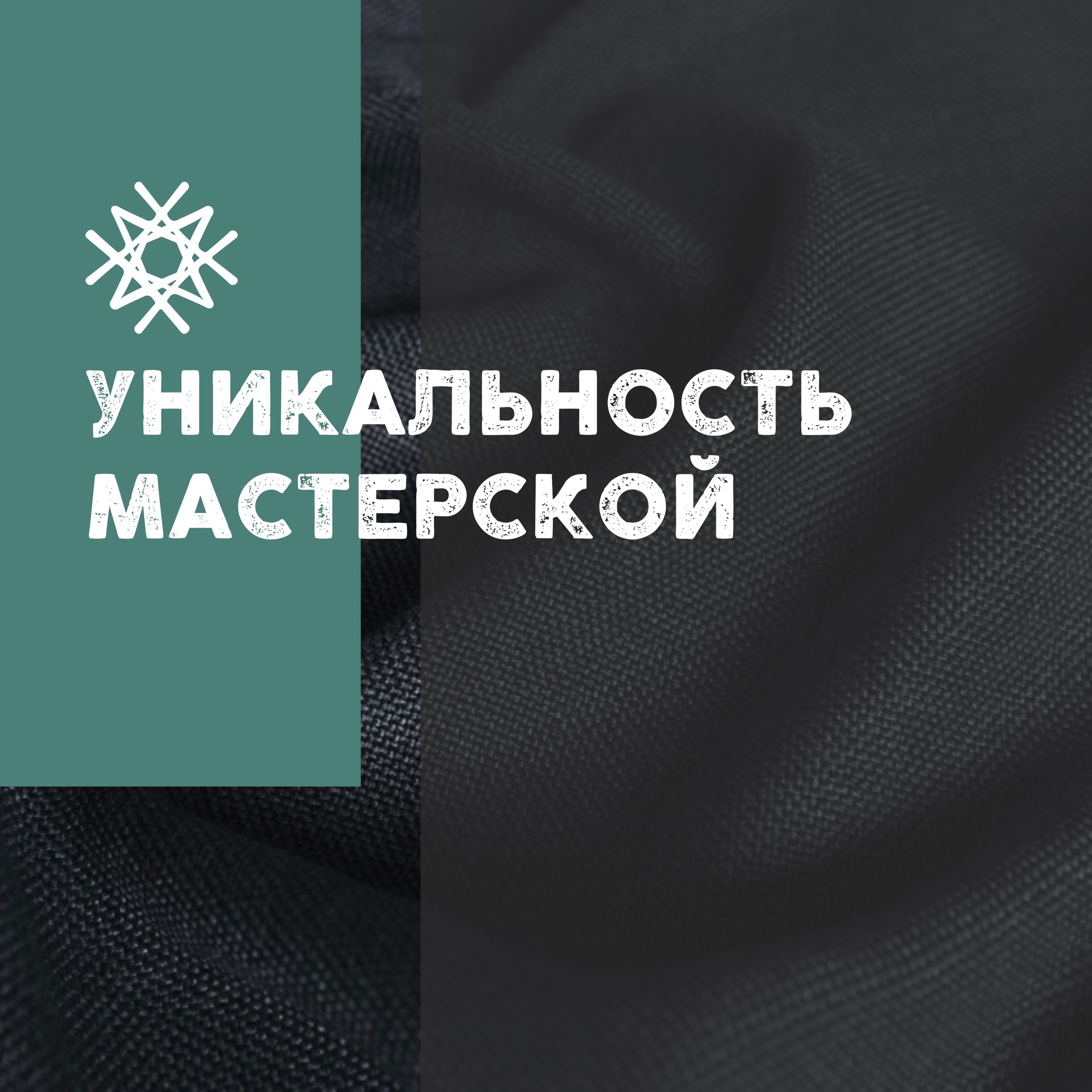 ВДОХНОВЕНИЕ