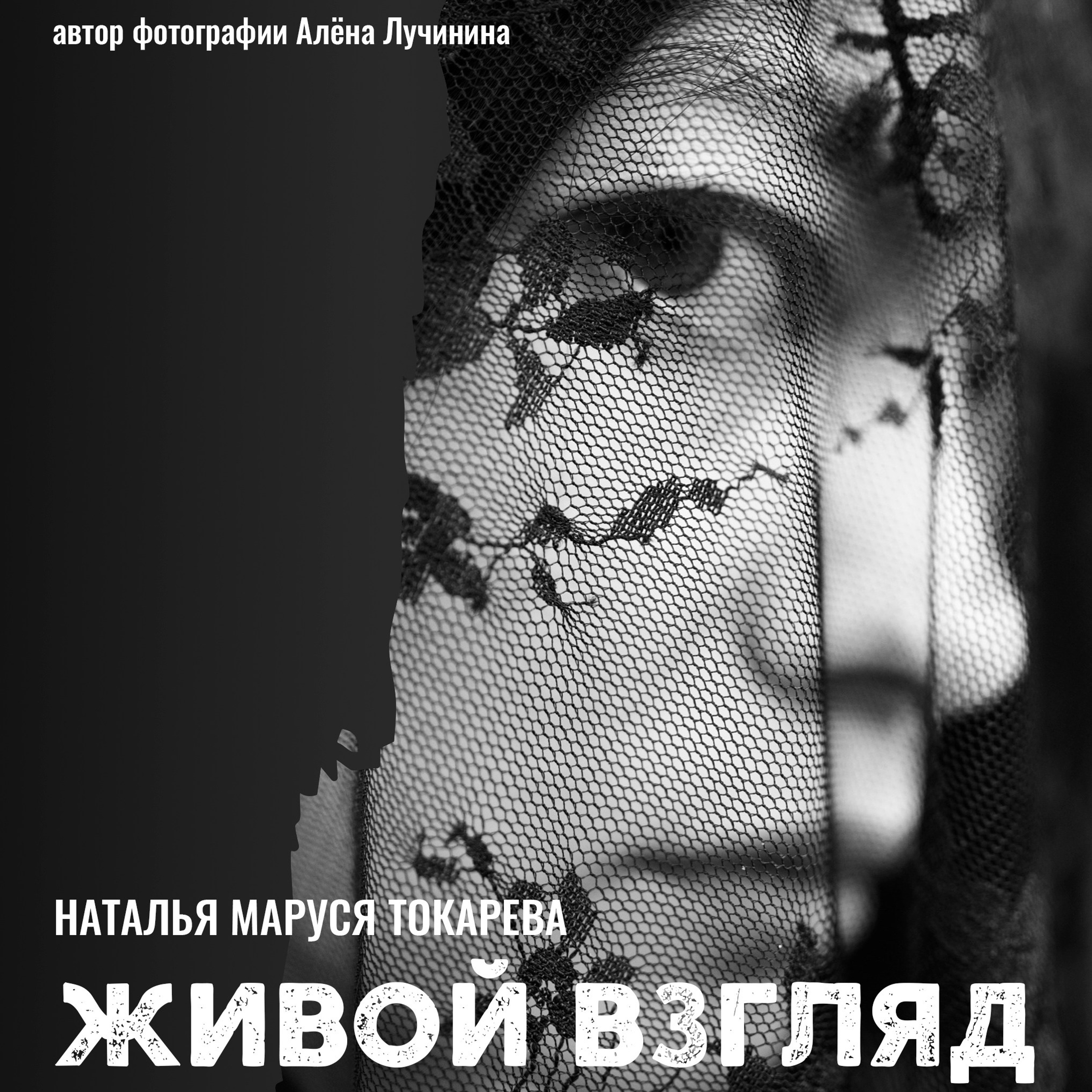 Книга «ТЕКСТЫ ДО ЗАВТРАКА»