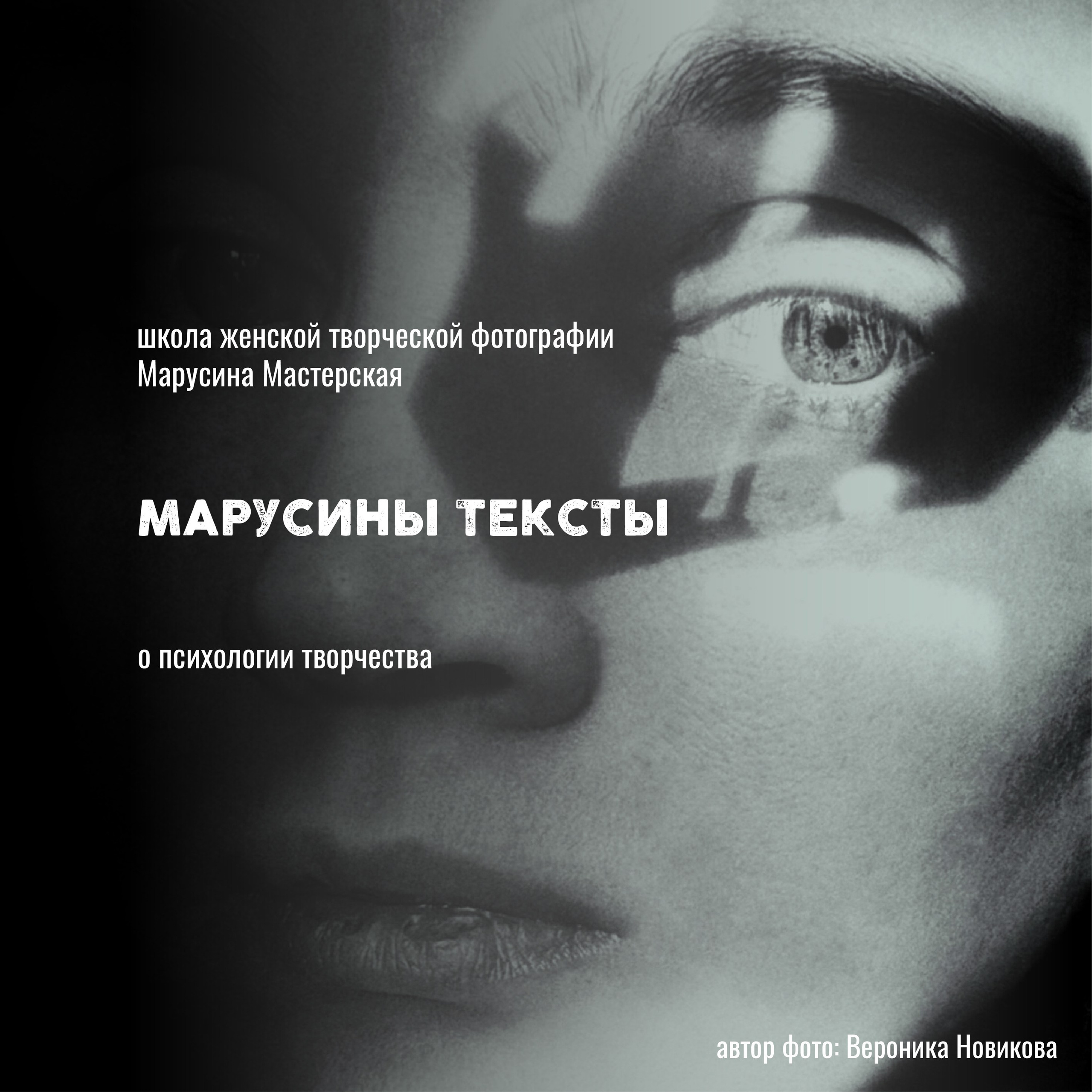 Онлайн-школа женской творческой фотографии