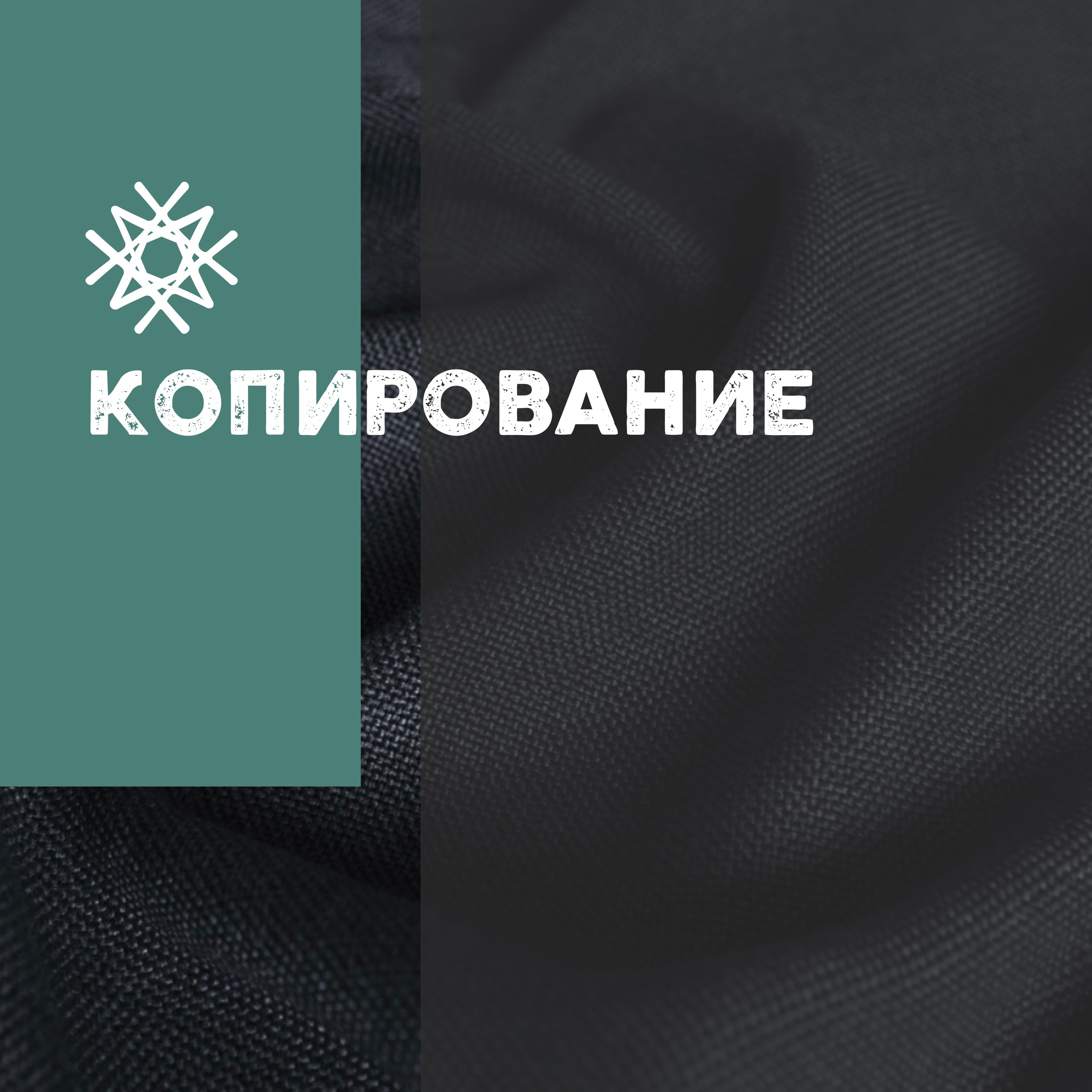 ВДОХНОВЕНИЕ