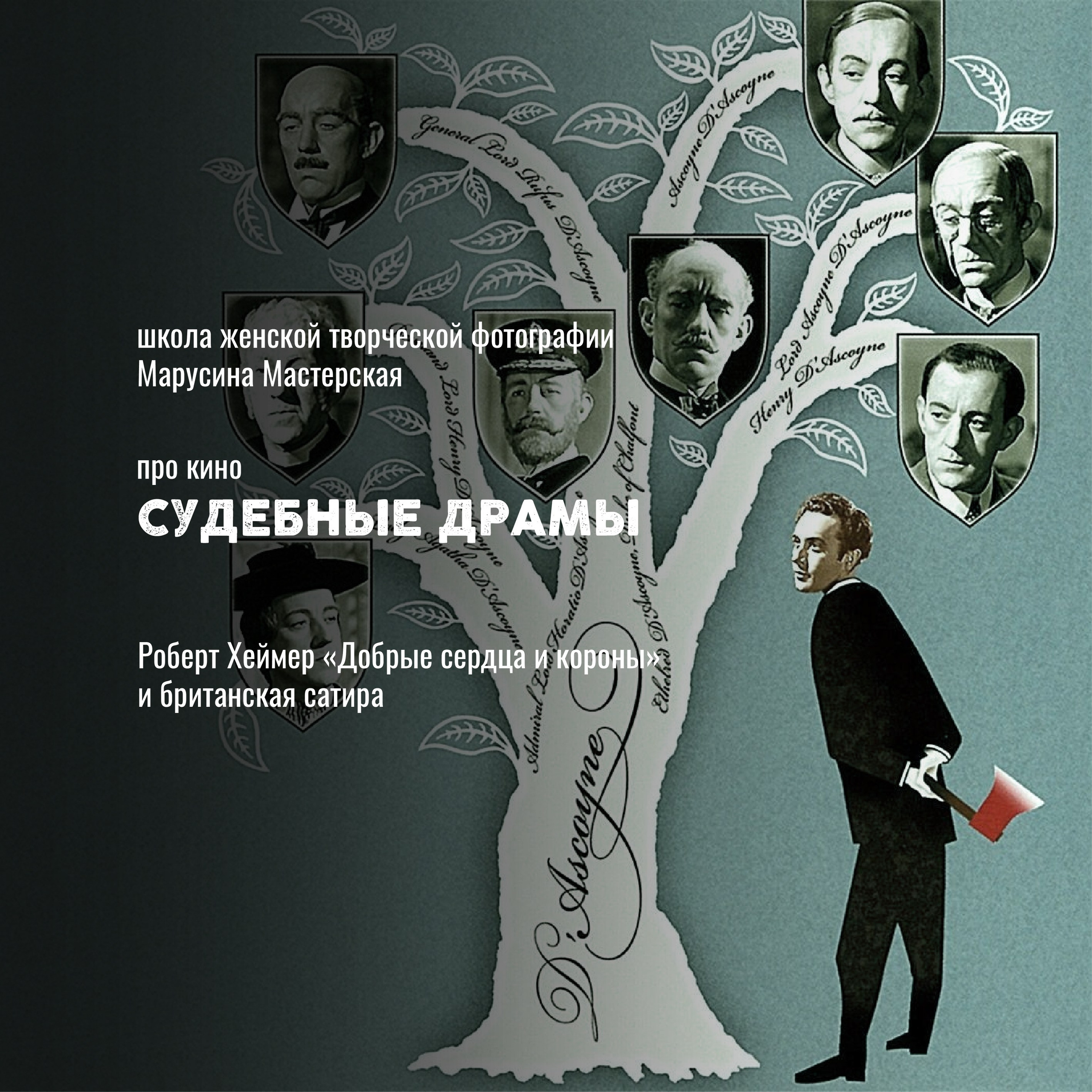 Кино как язык: жанры, авторы и «кино про кино» — карта мирового кинематографа