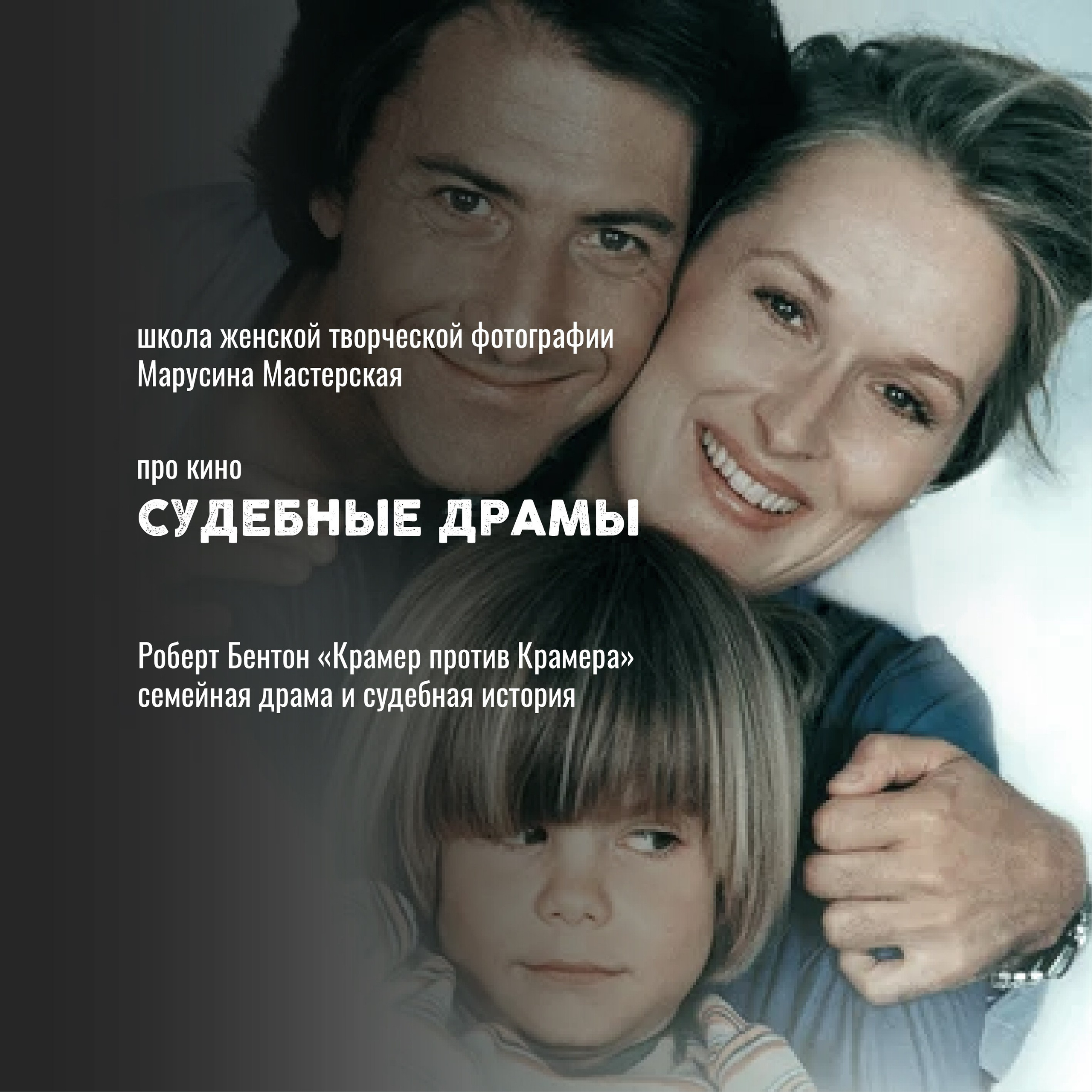 Кино как язык: жанры, авторы и «кино про кино» — карта мирового кинематографа