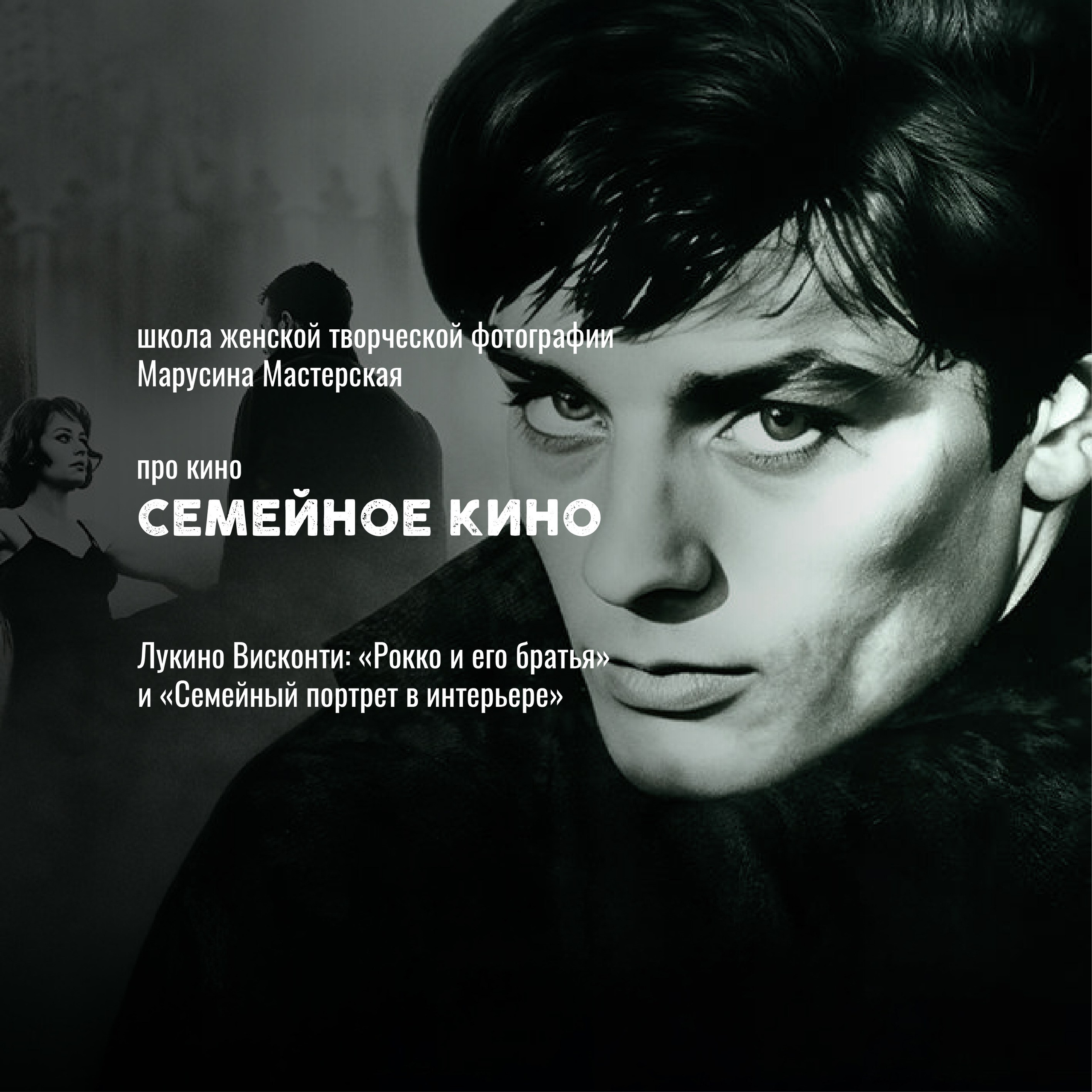 Кино как язык: жанры, авторы и «кино про кино» — карта мирового кинематографа