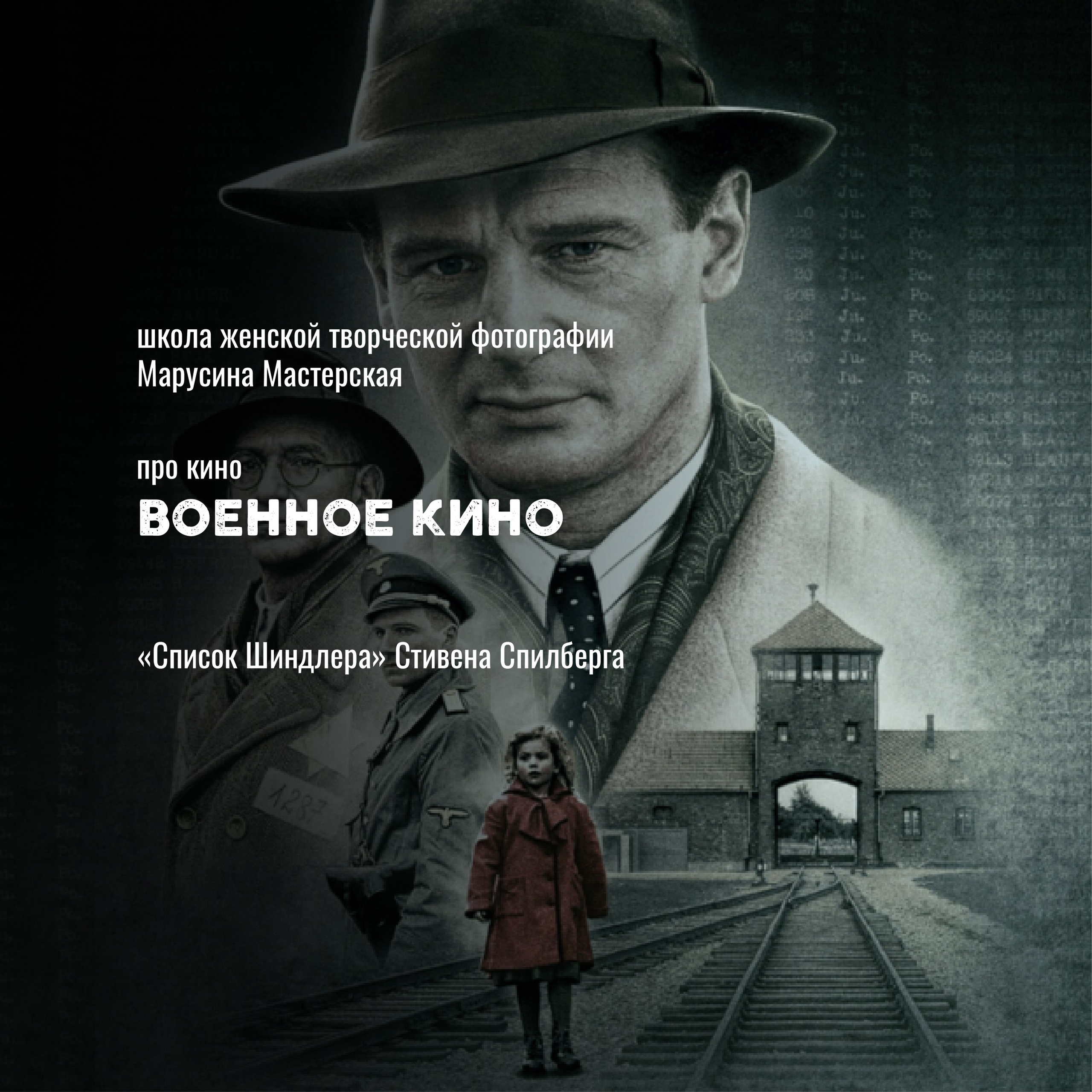 Кино как язык: жанры, авторы и «кино про кино» — карта мирового кинематографа