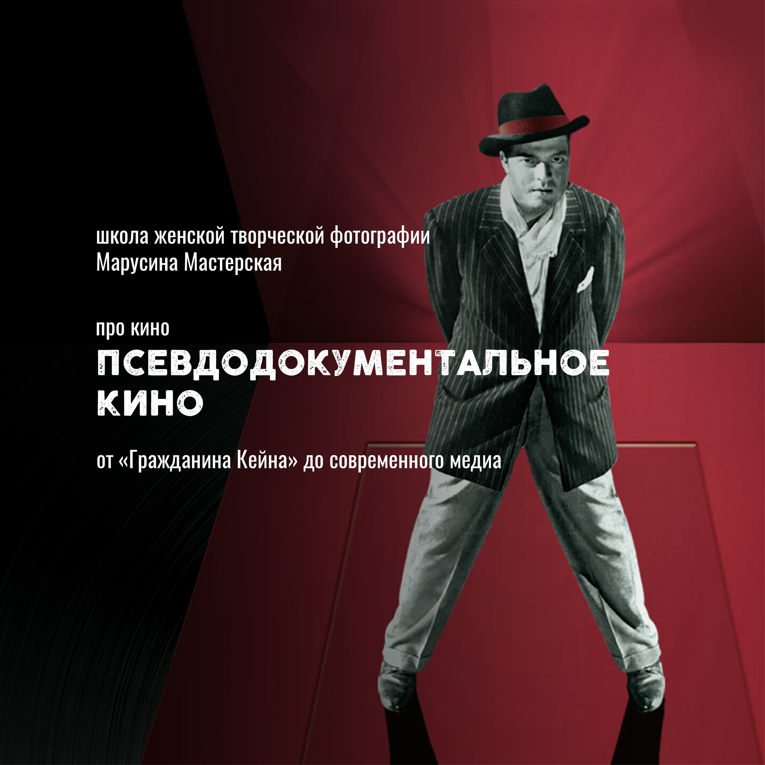 Кино как язык: жанры, авторы и «кино про кино» — карта мирового кинематографа