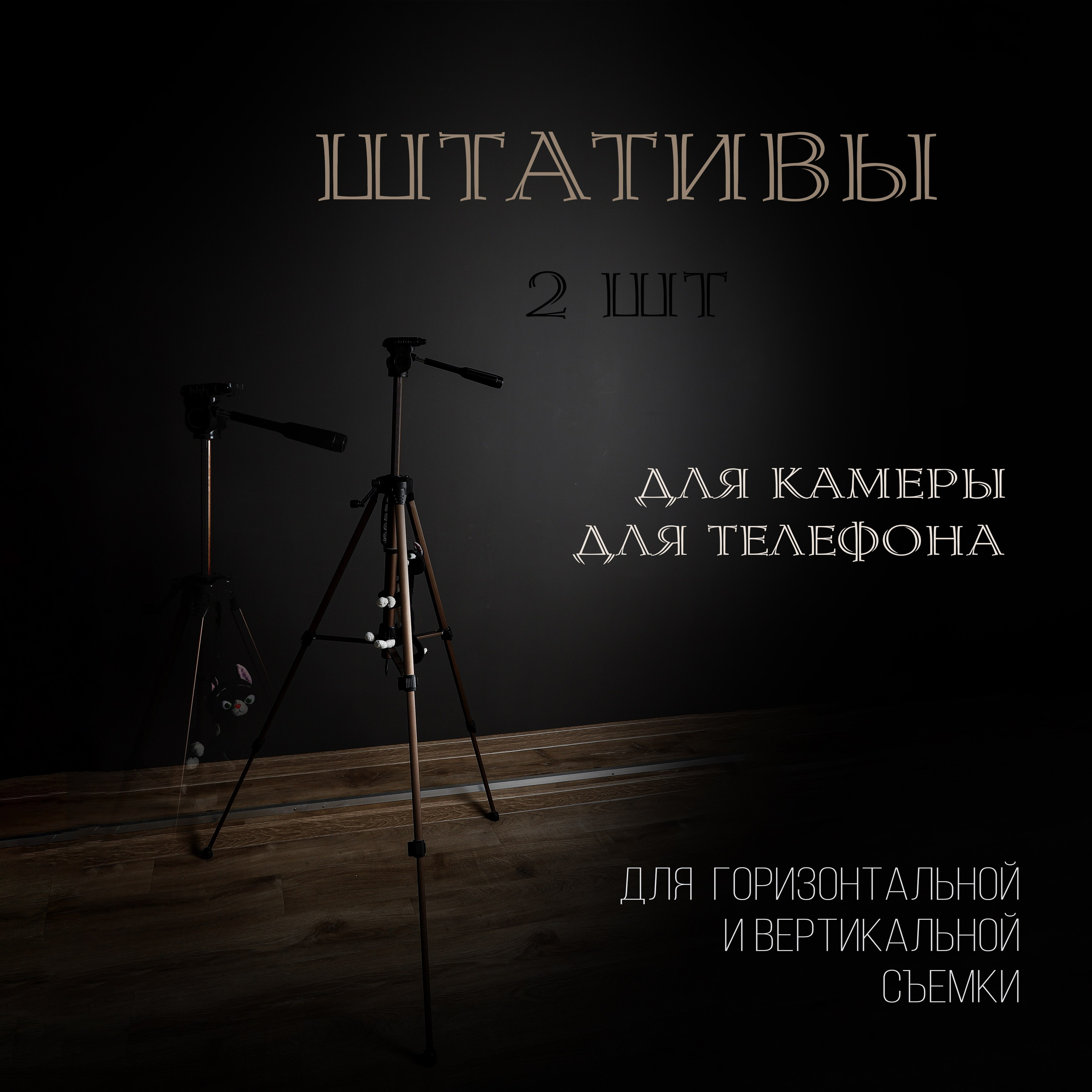 Аренда для предметной съемки