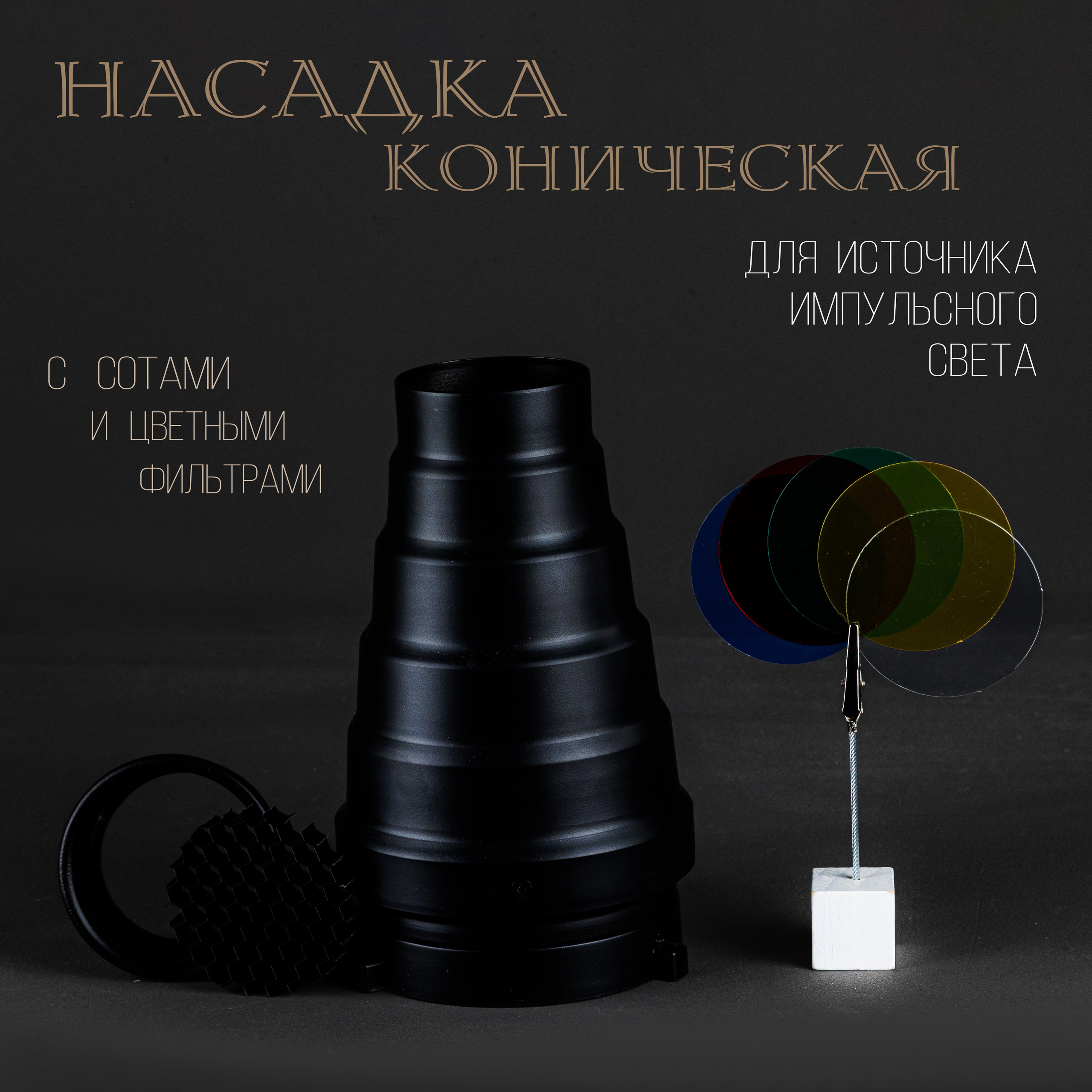 Аренда для предметной съемки