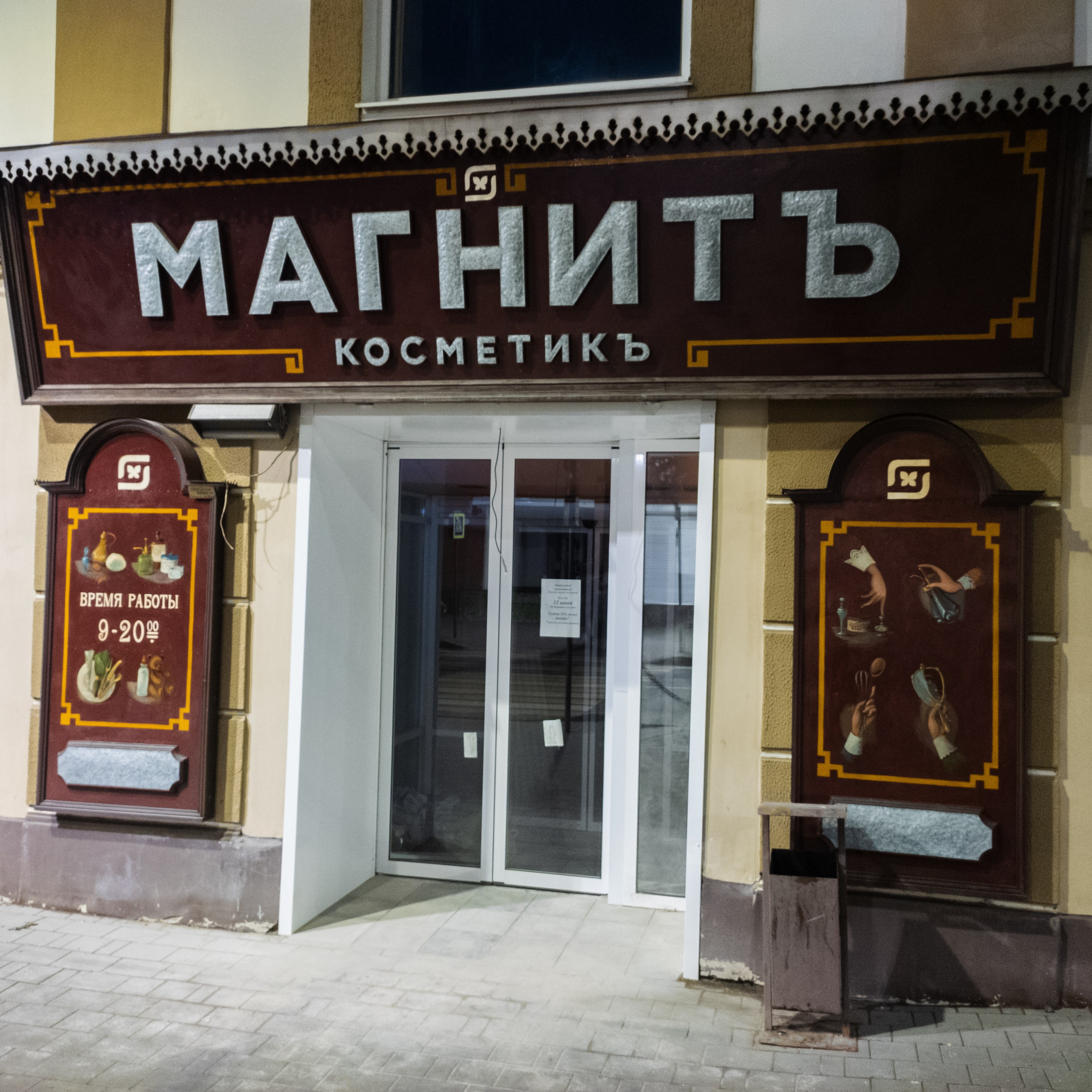 Рыбинск. Олег Романов. Мастер фото по спорту