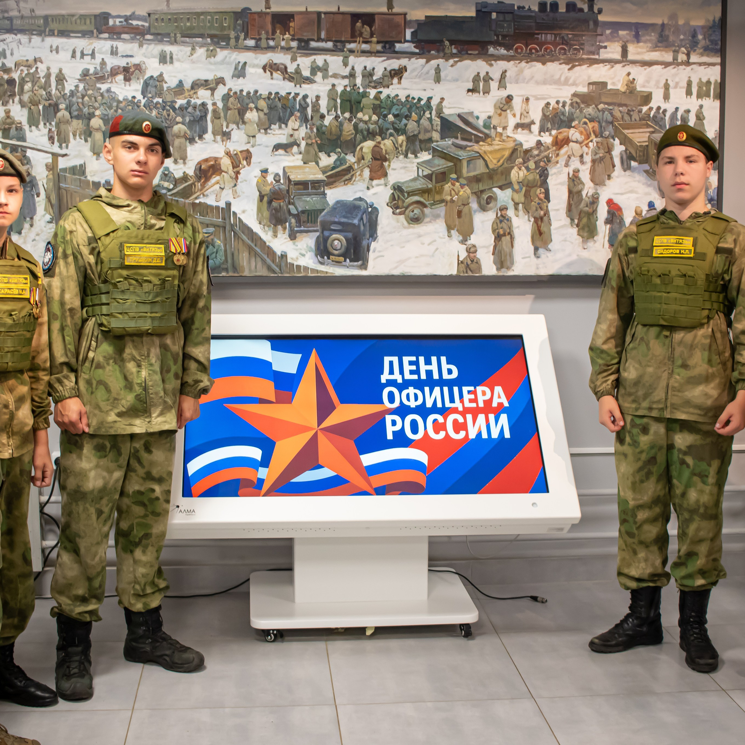 День офицеров России