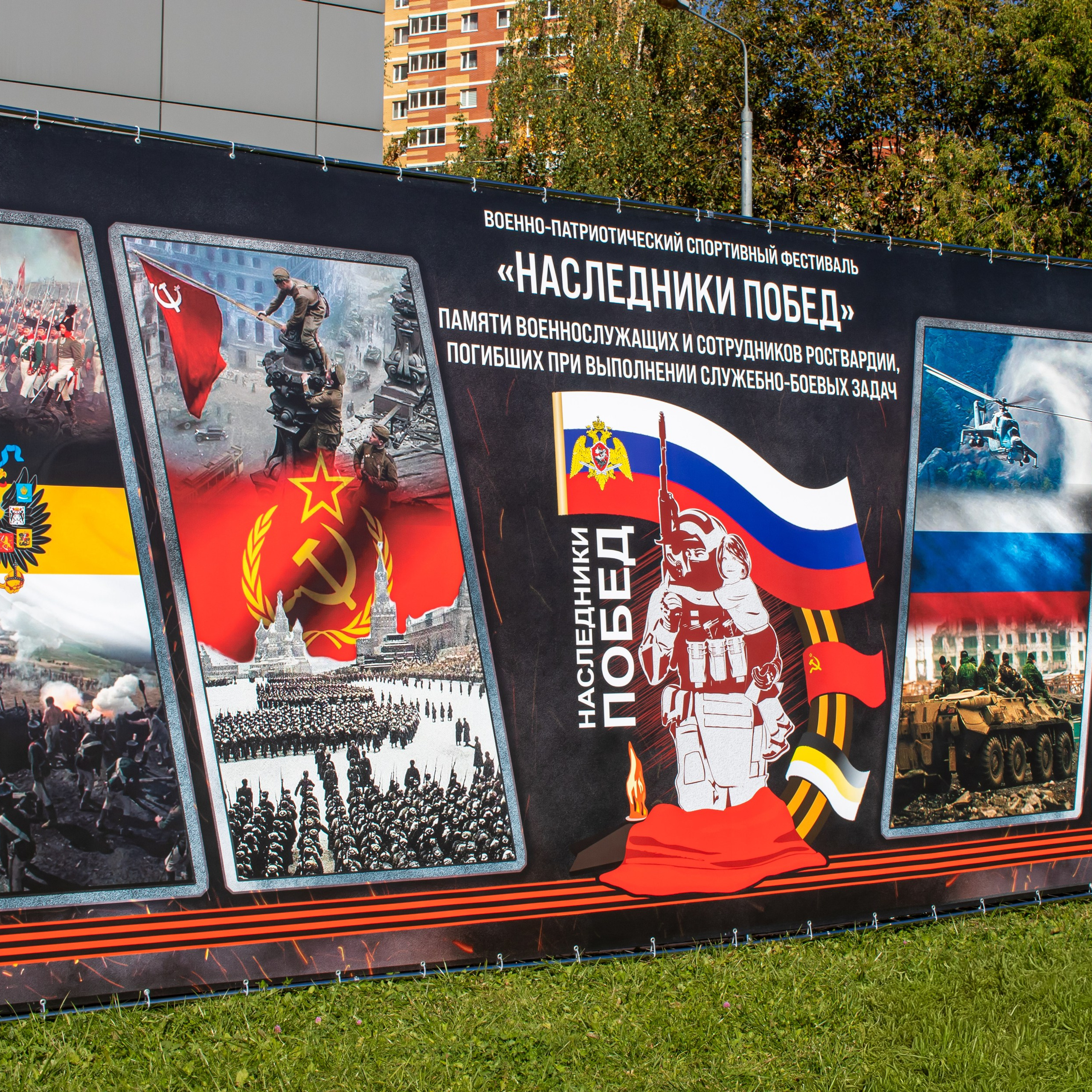 Военно-патриотический спортивный фестиваль «Наследники Побед».