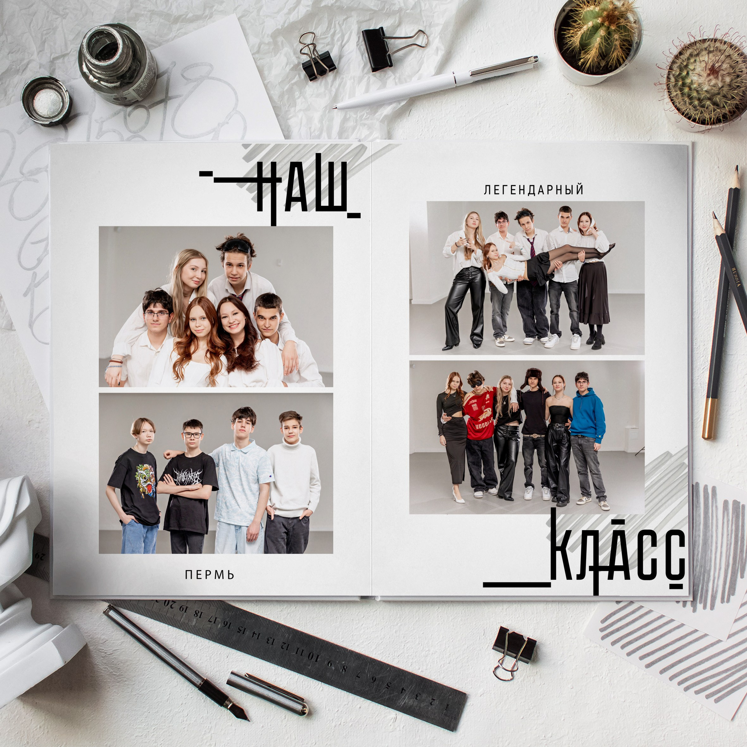 Старшие классы. Школьный и семейный фотограф в Перми Ася Леонтьева