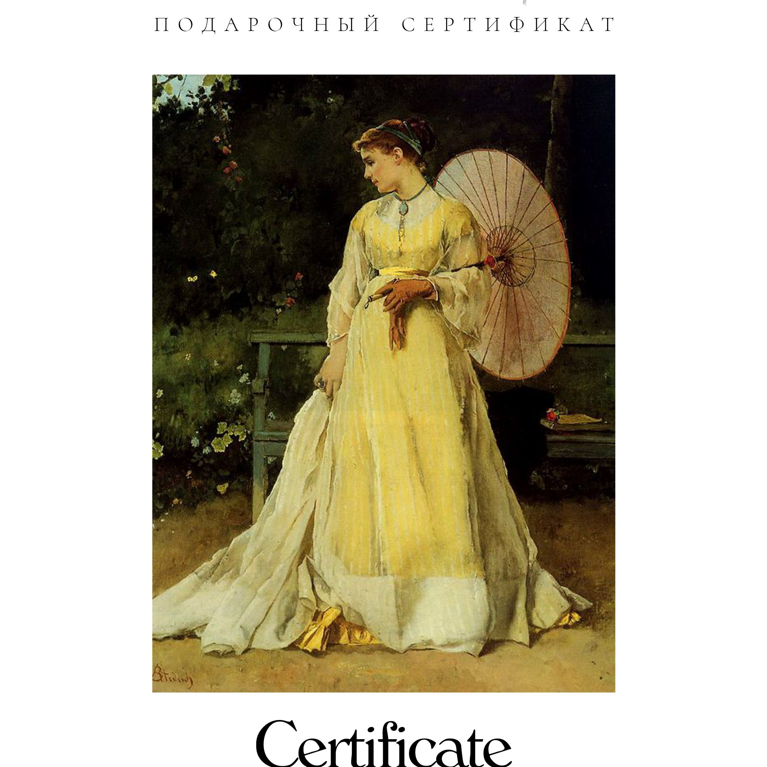 Фотосессия в подарок. Купить сертификат на съёмку. Художественная винтажная фотография
