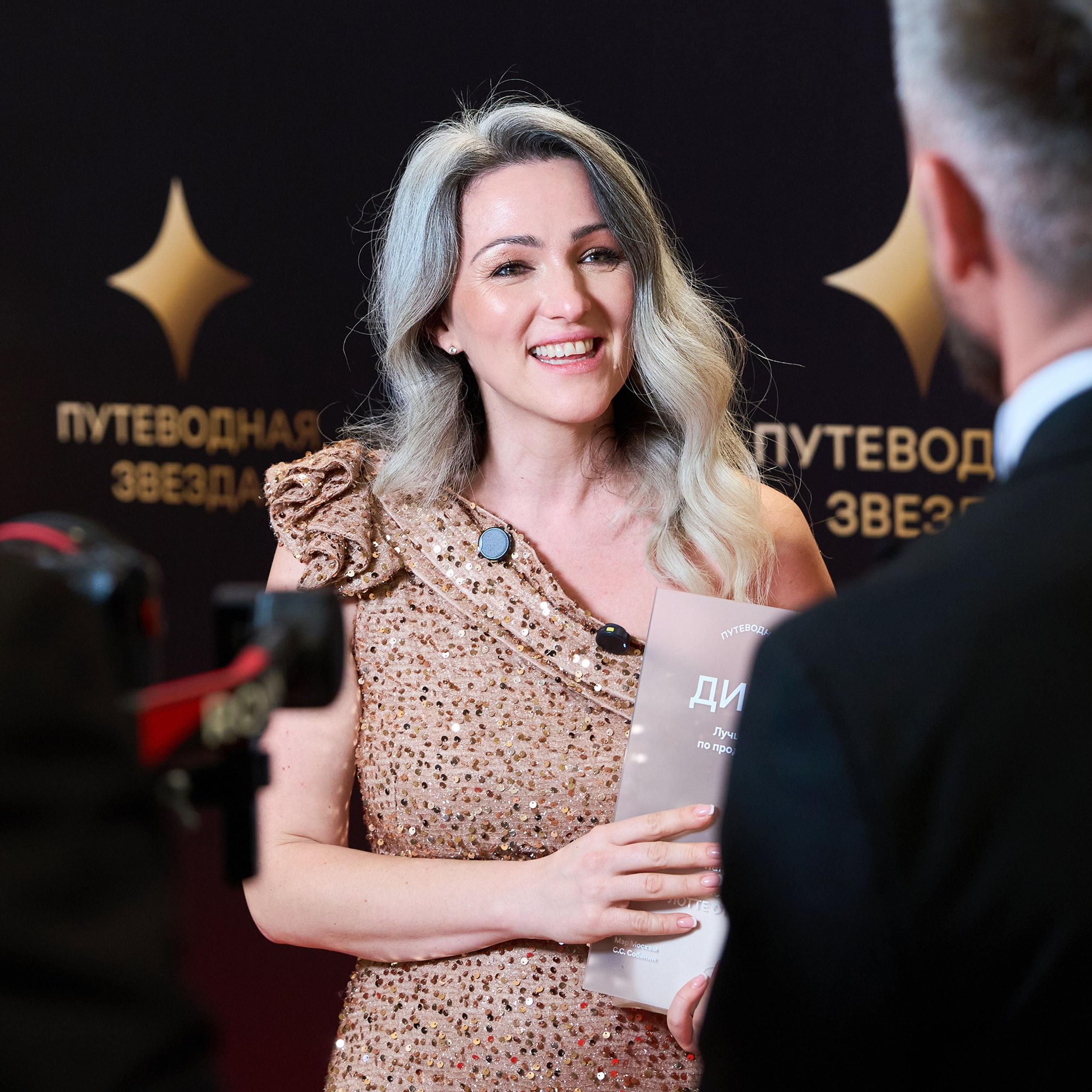 ПУТЕВОДНАЯ ЗВЕЗДА церемония