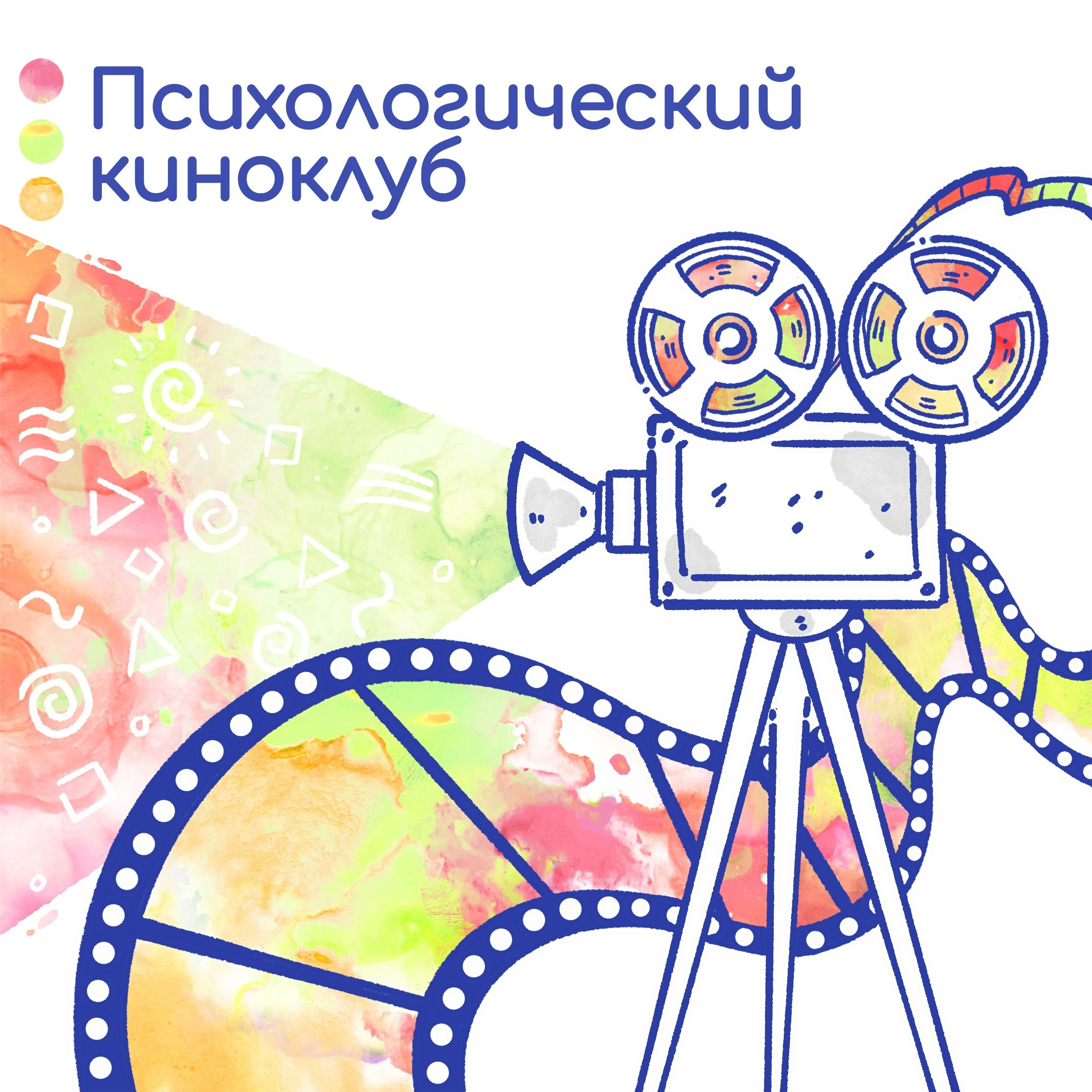 Психодиагностическая консультация. БЕЗОПАСНОЕ МЕСТО | психологический центр