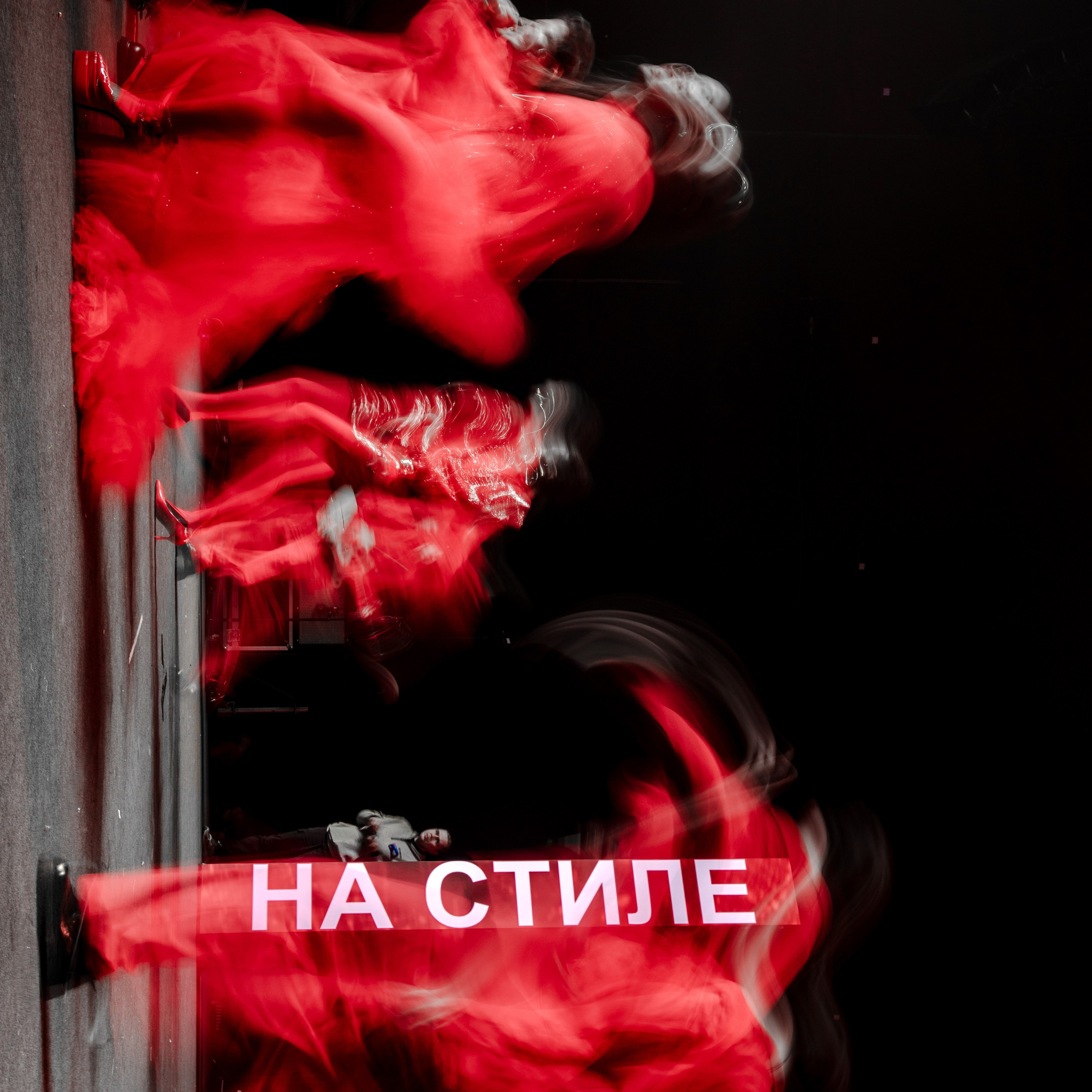 Репортажный фотограф Москва Сергей Дружинин