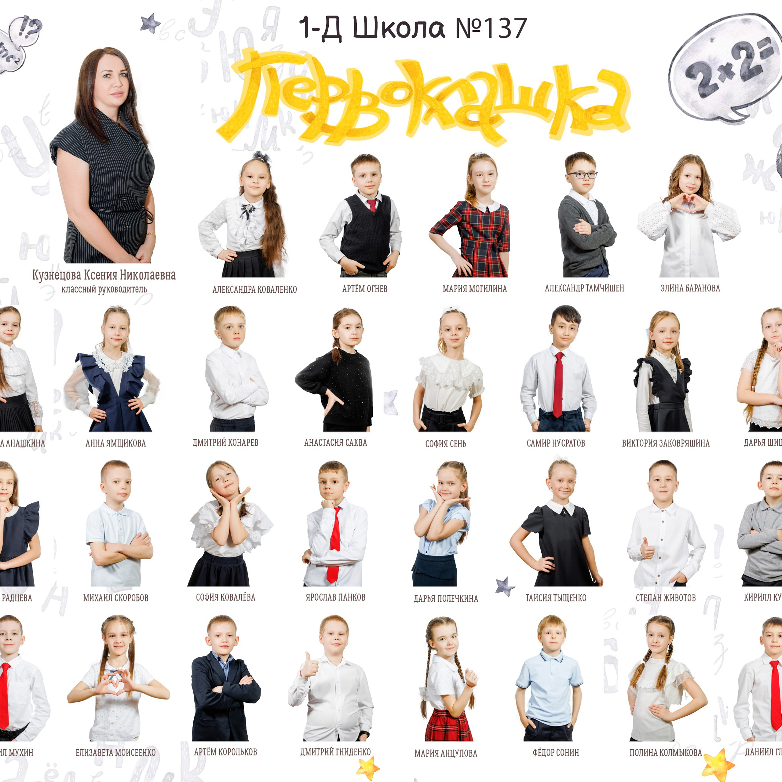 Виньетка. Портретная съемка в школе. Семейный и детский фотограф в Барнауле — Анастасия Долбина