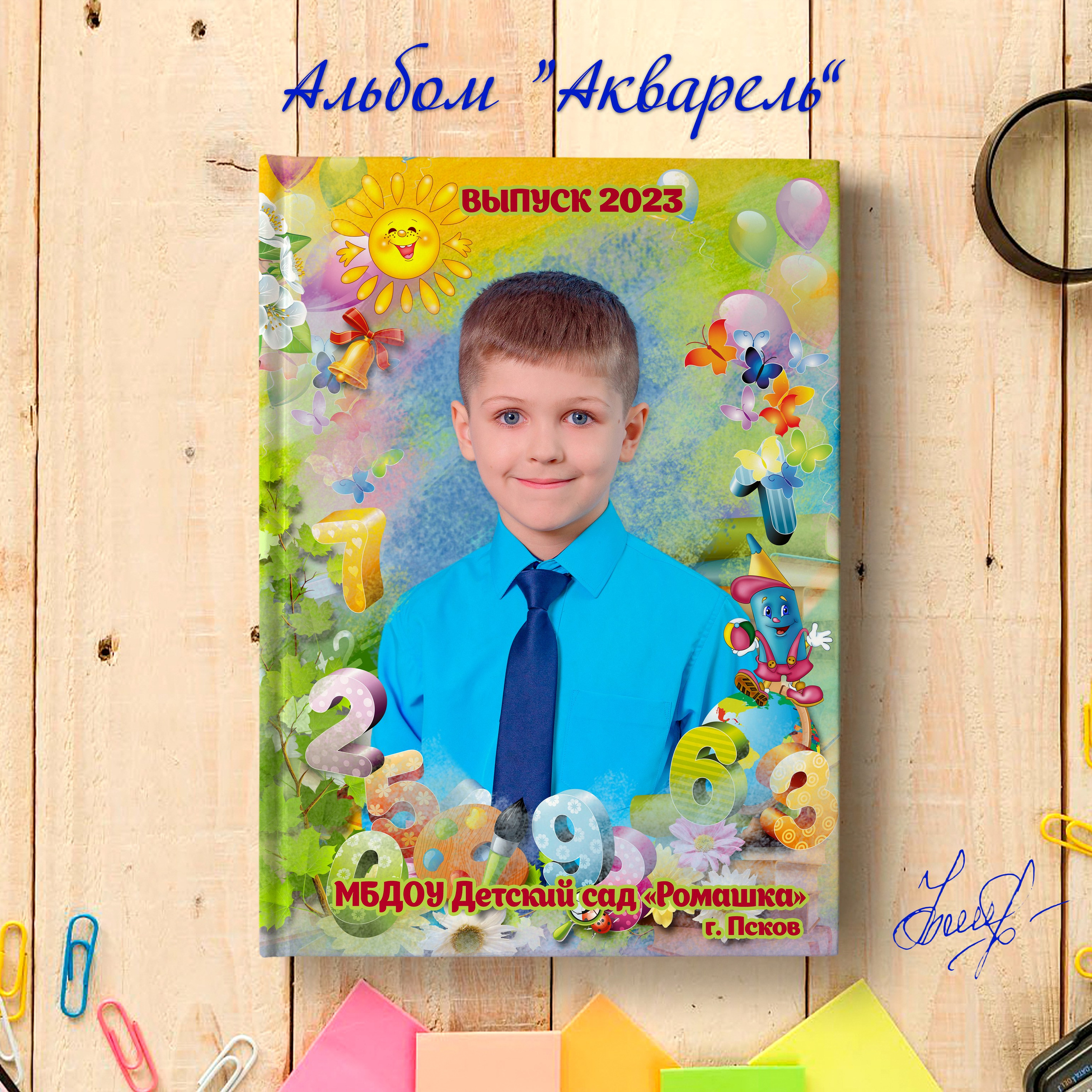 Альбом «Акварель»