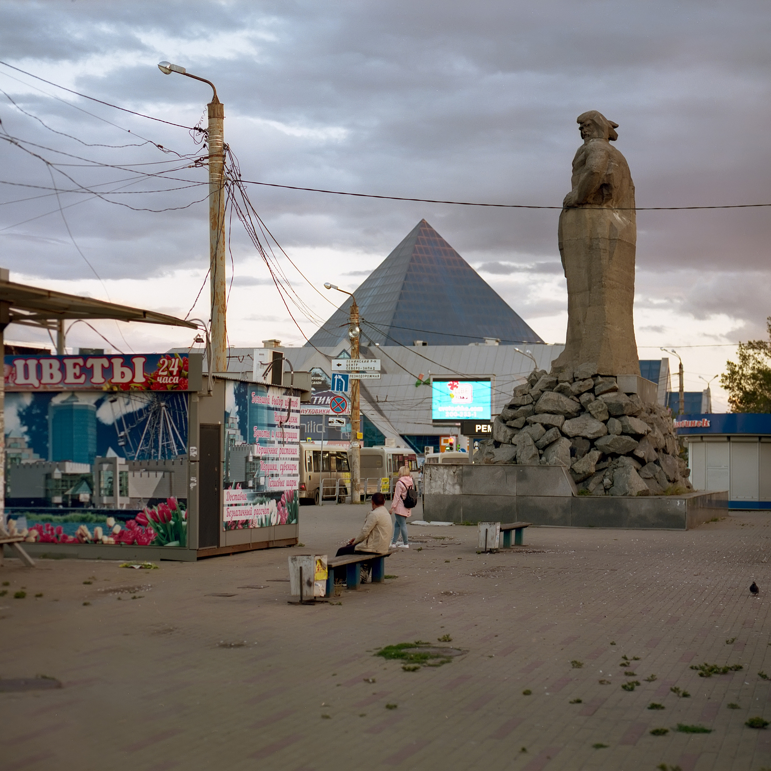 Refraction. Alexander Nikolsky